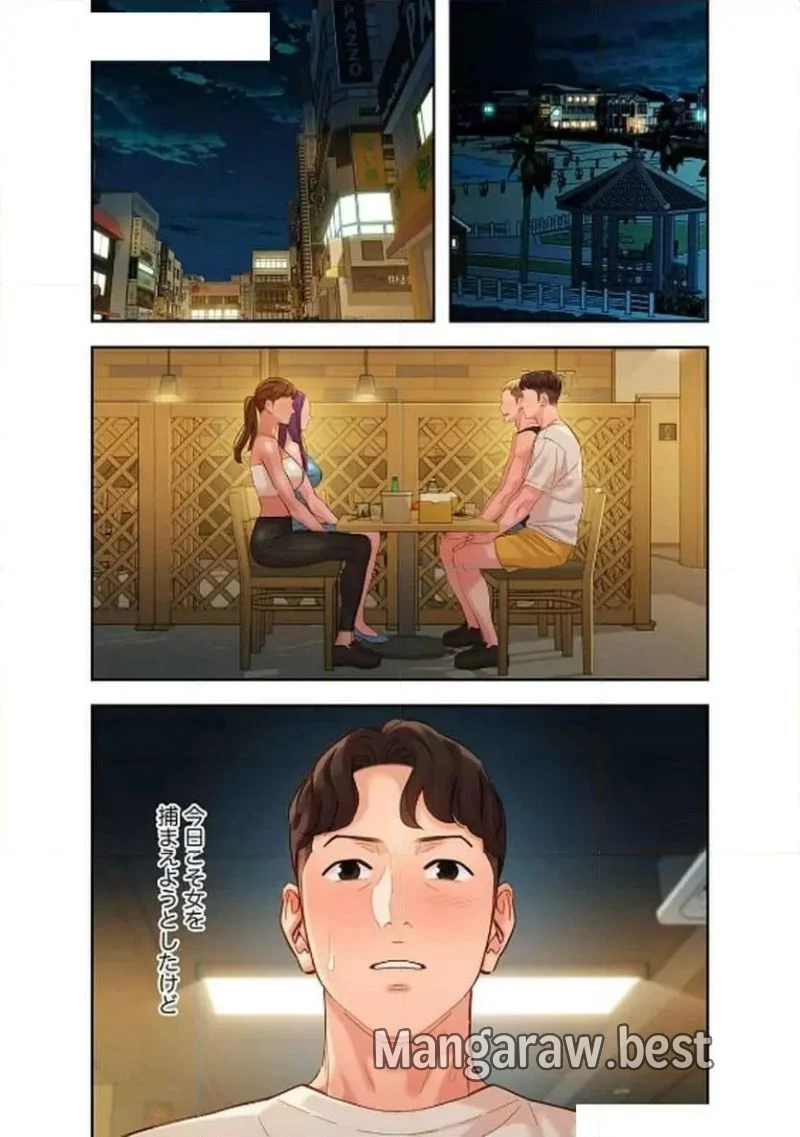 女神スタグラム 第25話 - 35