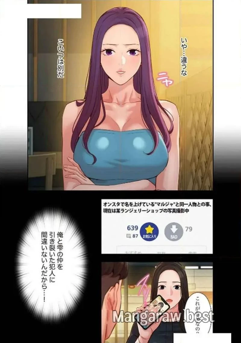 女神スタグラム 第25話 - 37