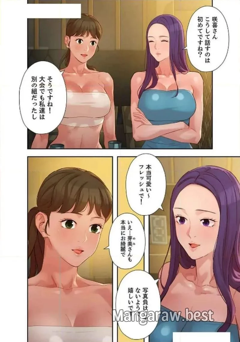 女神スタグラム 第25話 - 38