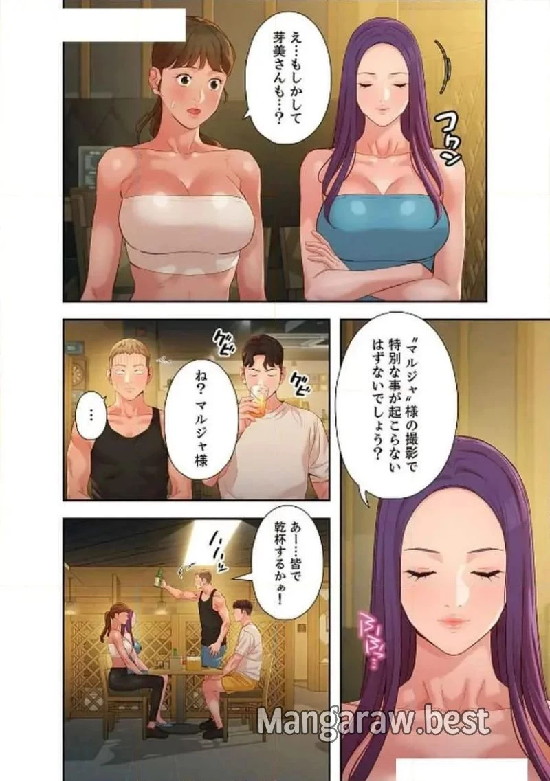 女神スタグラム 第25話 - 40