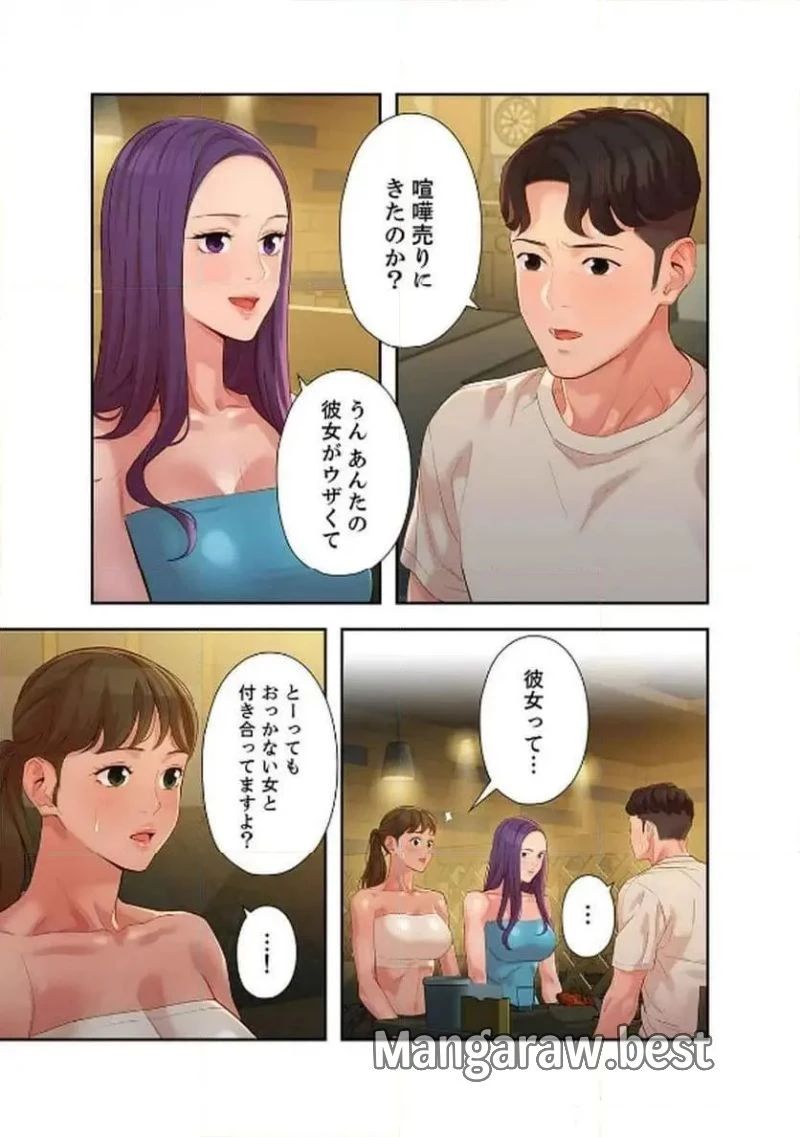 女神スタグラム 第25話 - 41