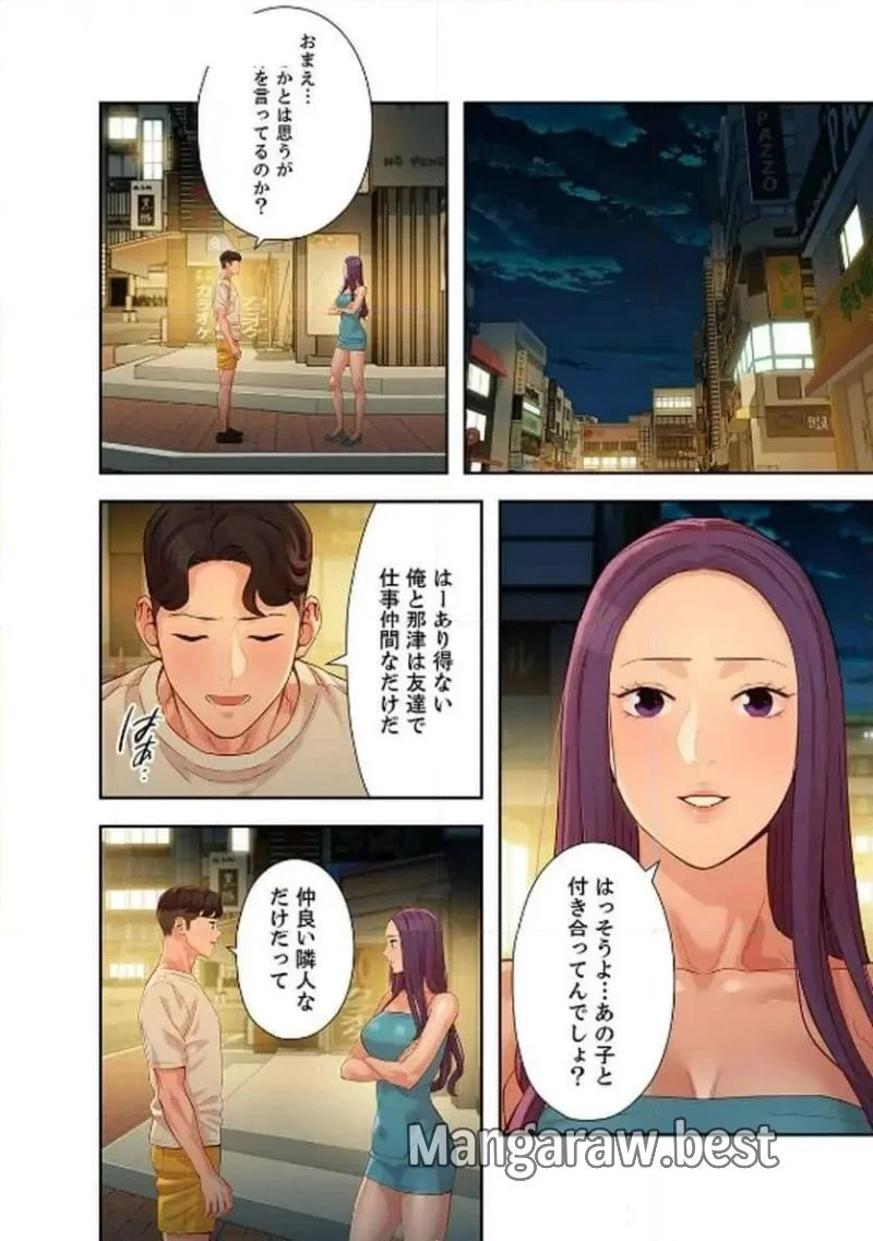 女神スタグラム 第25話 - 44