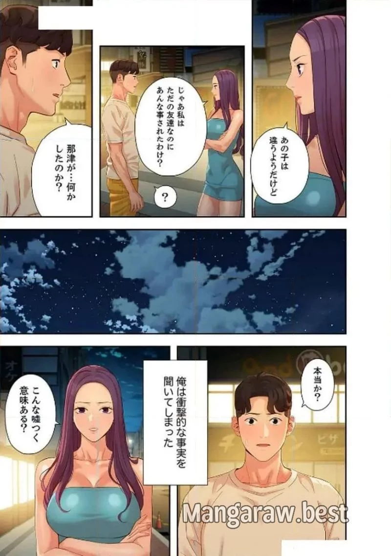 女神スタグラム 第25話 - 45