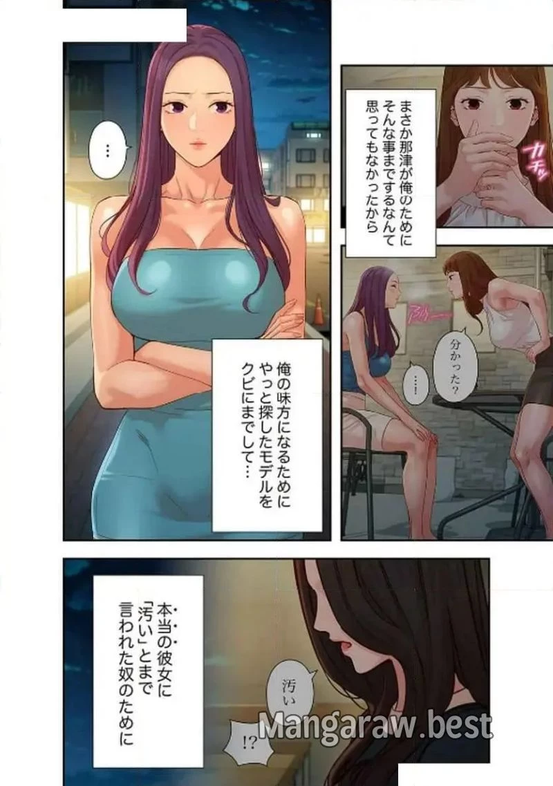 女神スタグラム 第25話 - 46