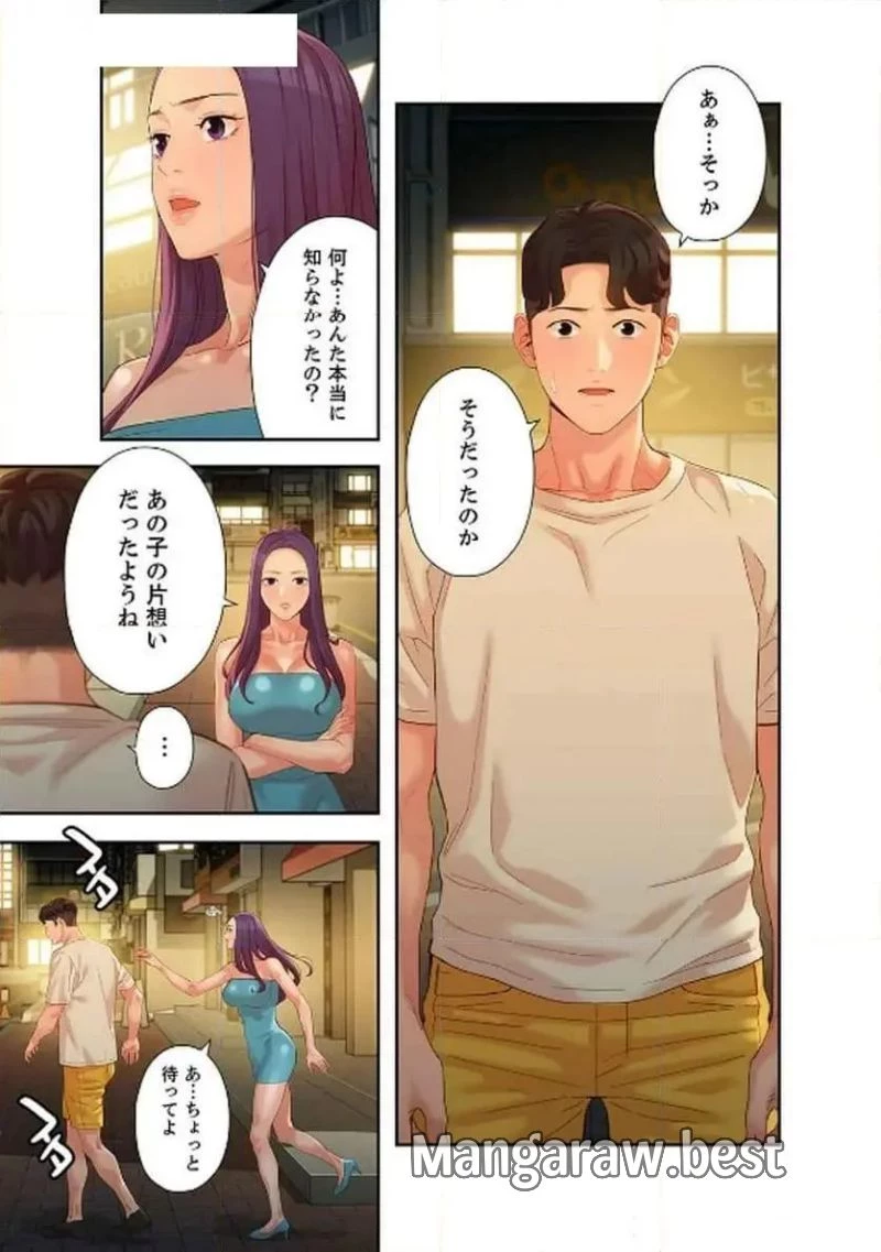 女神スタグラム 第25話 - 47