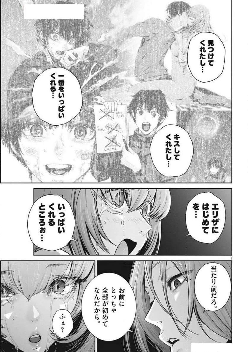 スーパーボールガールズ 第34話 - 7