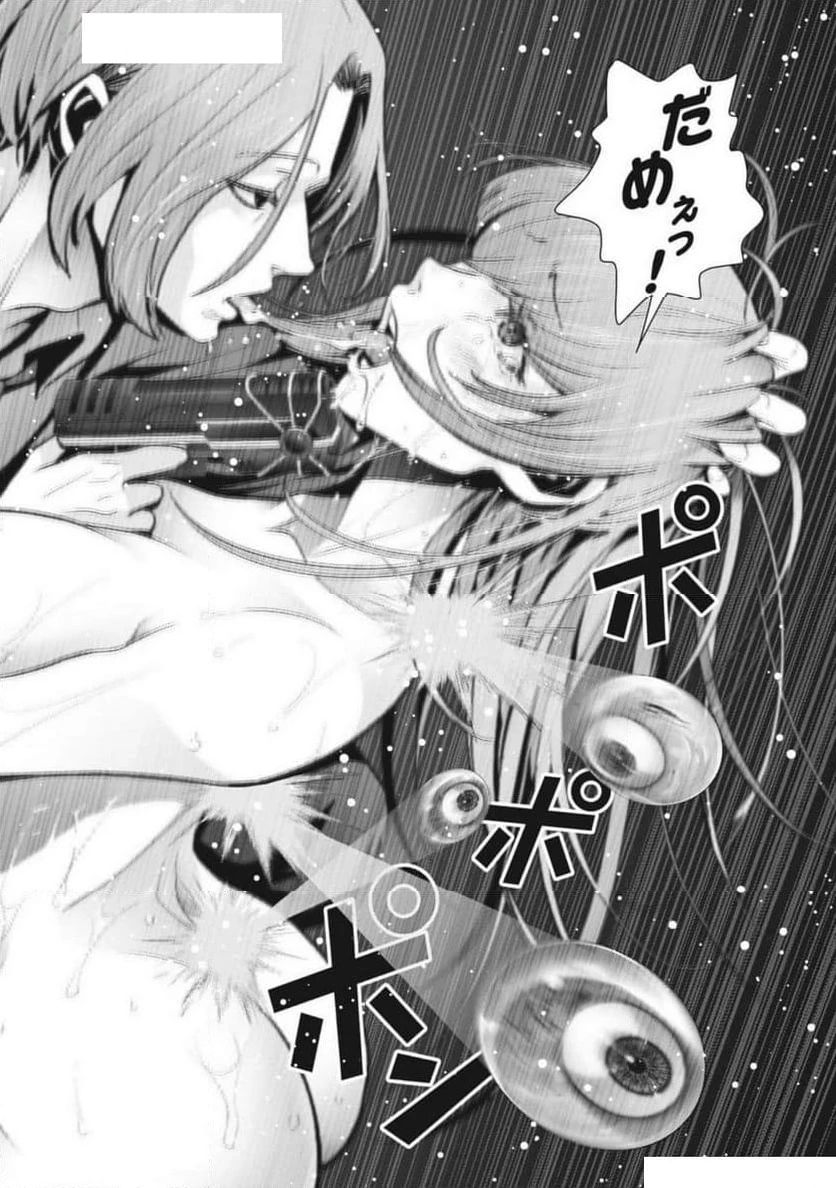 スーパーボールガールズ 第34話 - 22