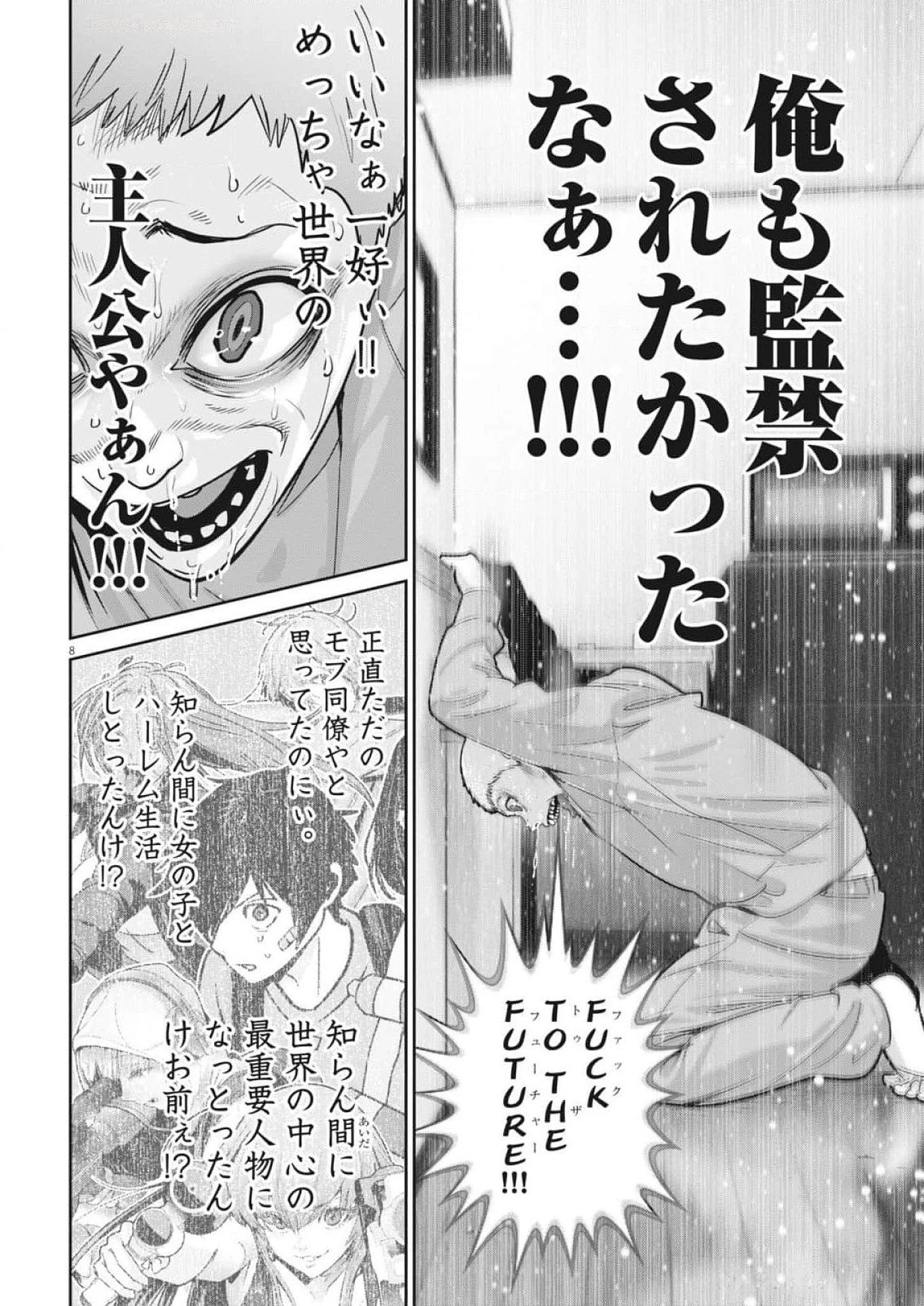 スーパーボールガールズ 第35話 - 8