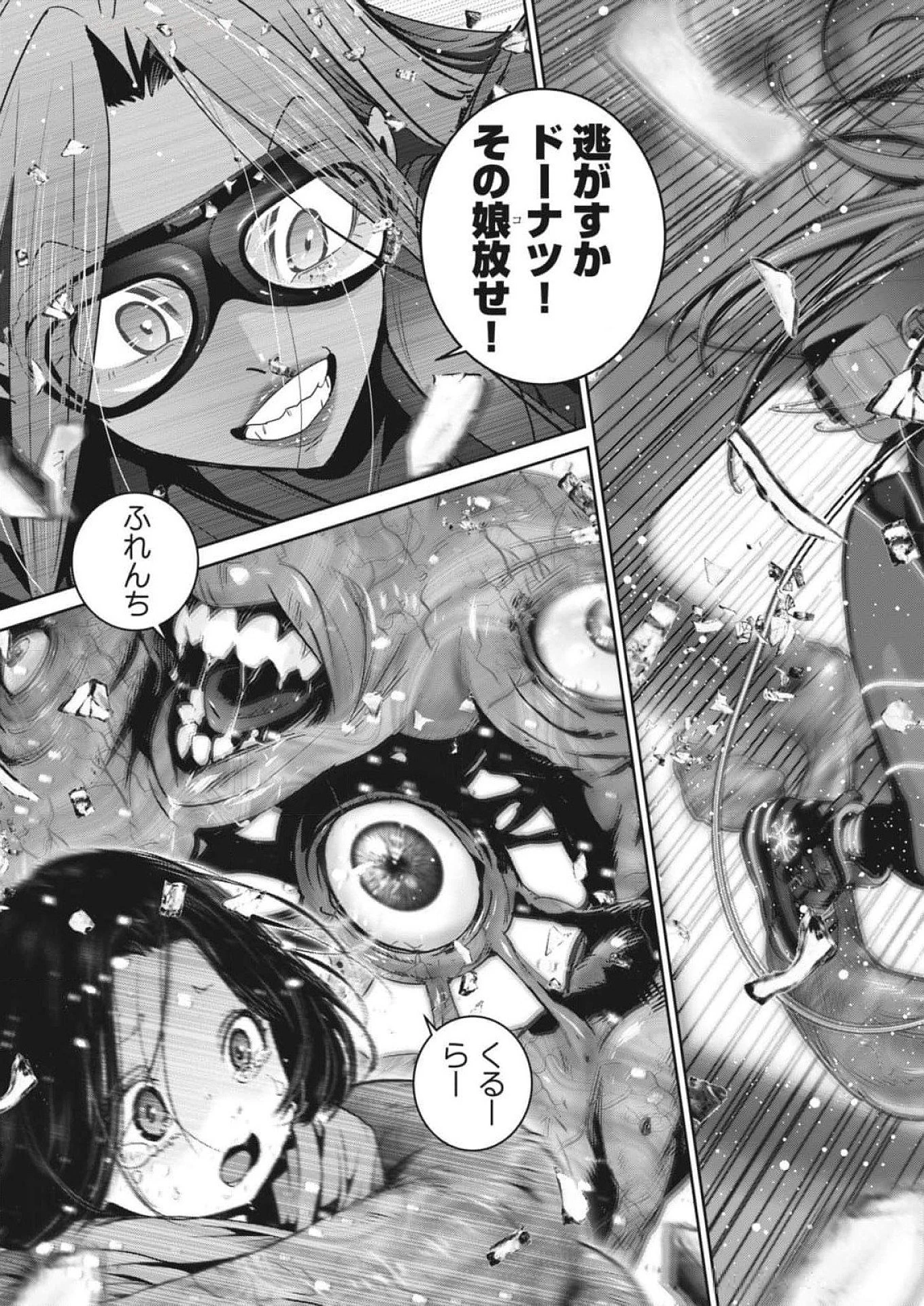 スーパーボールガールズ 第35話 - 15