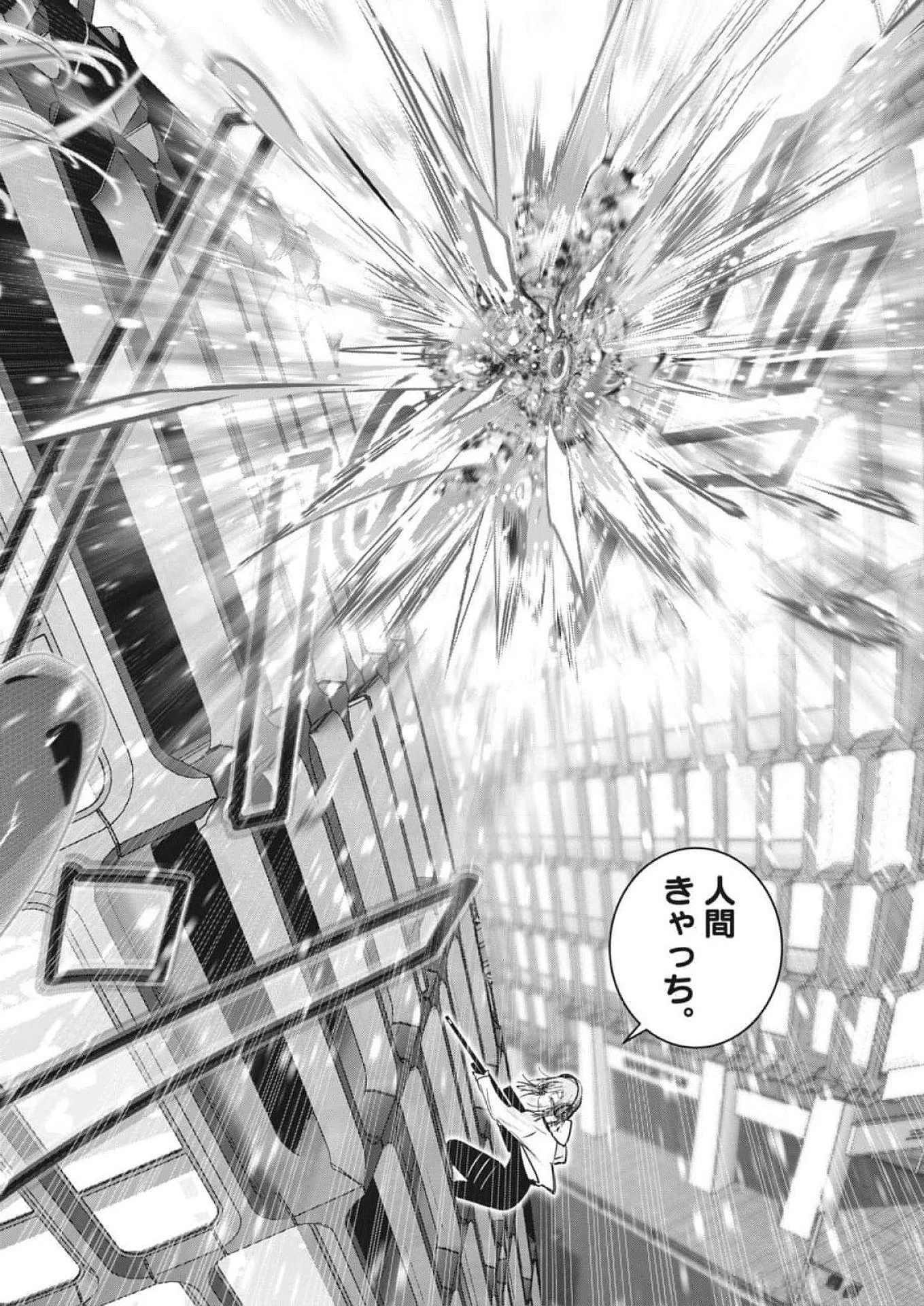 スーパーボールガールズ 第35話 - 18