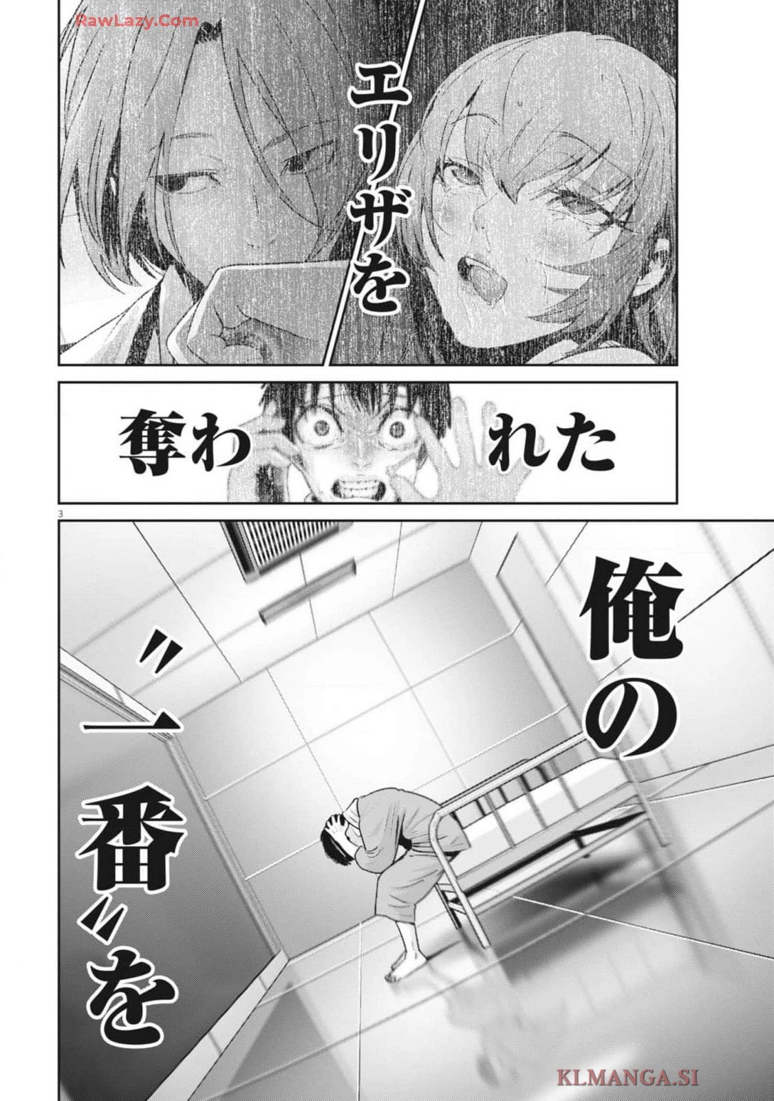 スーパーボールガールズ 第36話 - 4