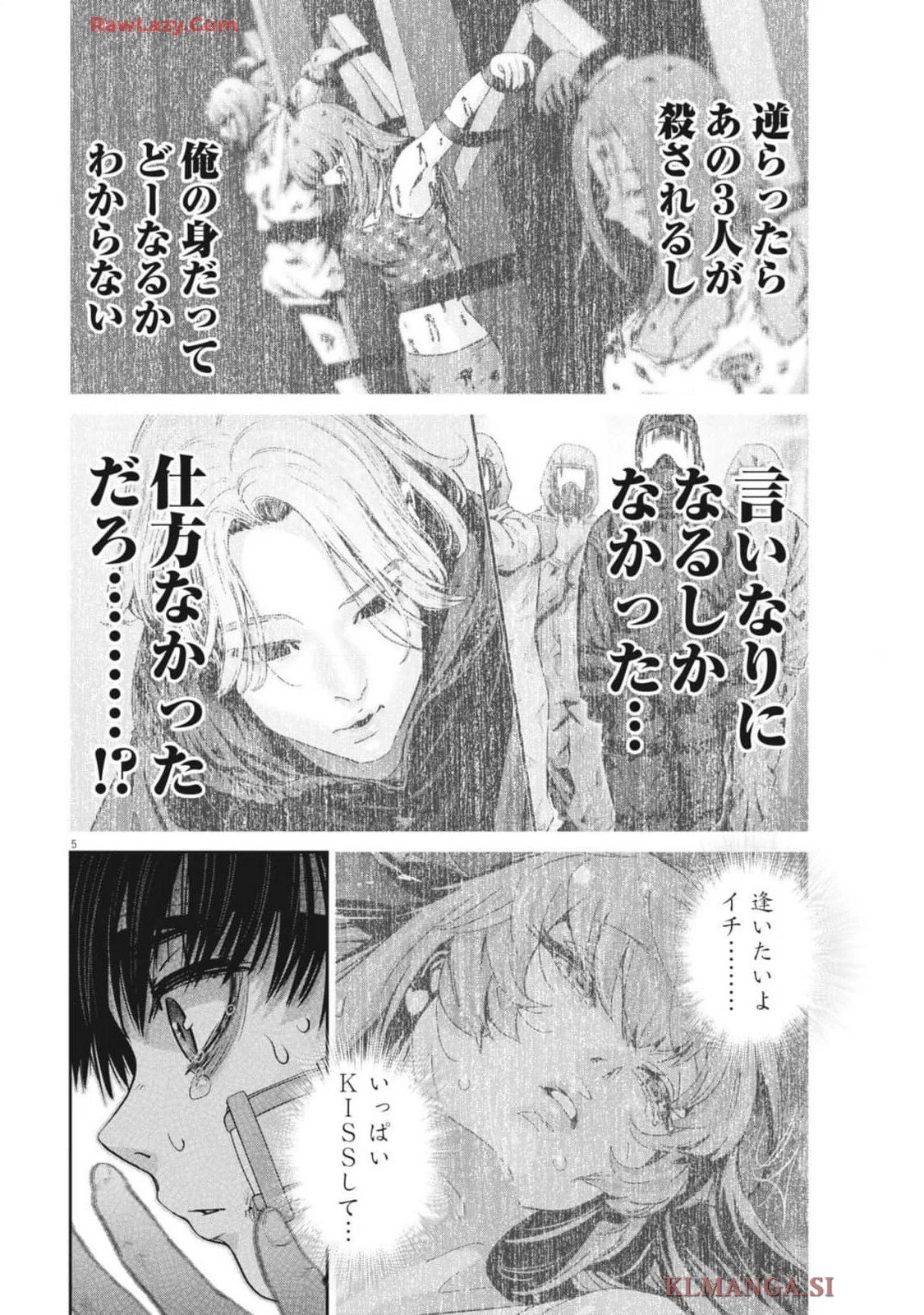 スーパーボールガールズ 第36話 - 6