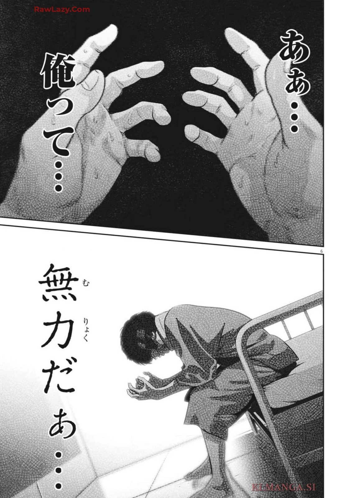 スーパーボールガールズ 第36話 - 7