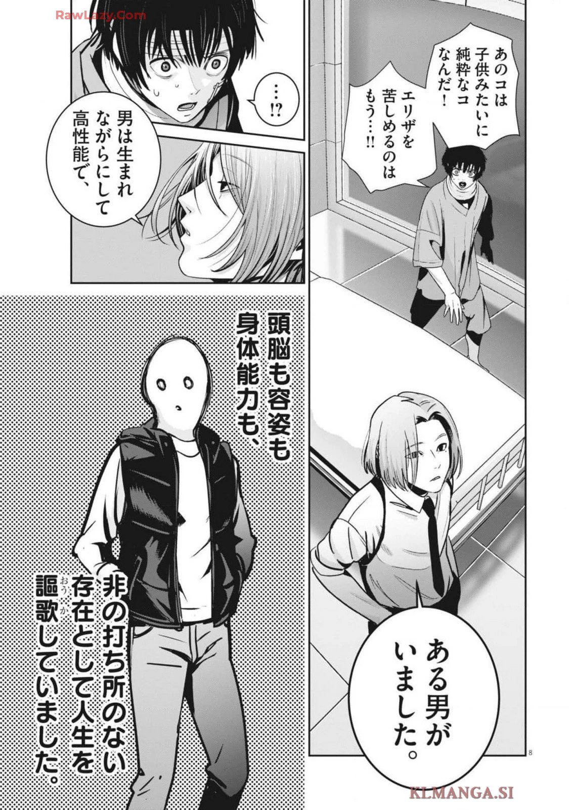 スーパーボールガールズ 第36話 - 9