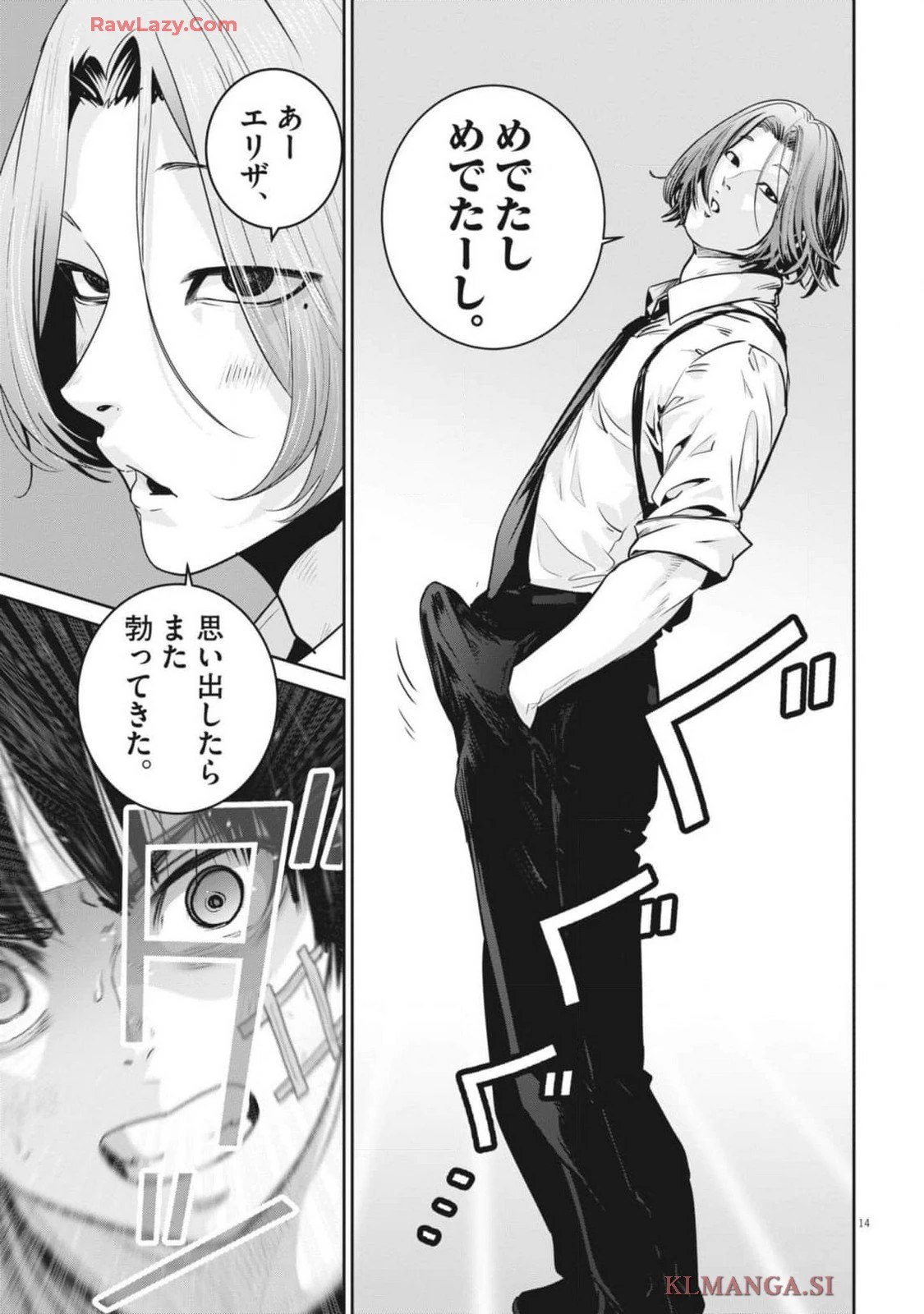 スーパーボールガールズ 第36話 - 15