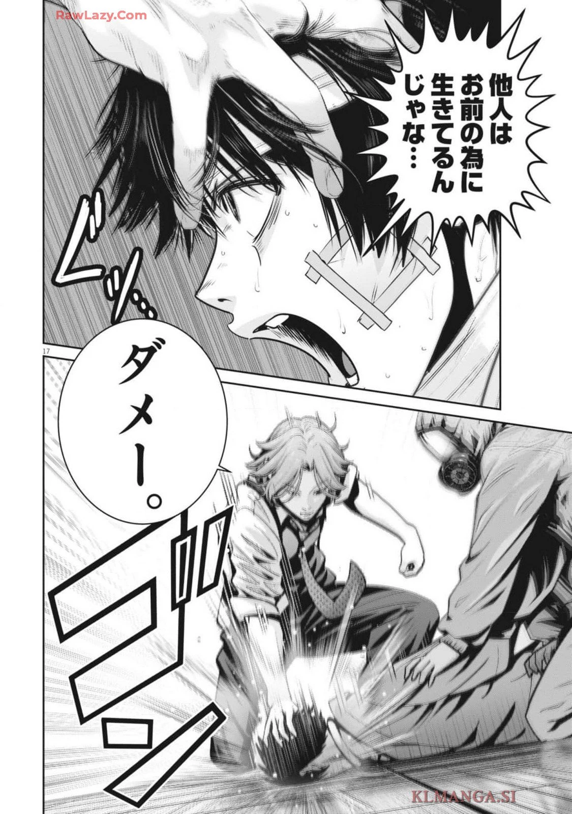 スーパーボールガールズ 第36話 - 18