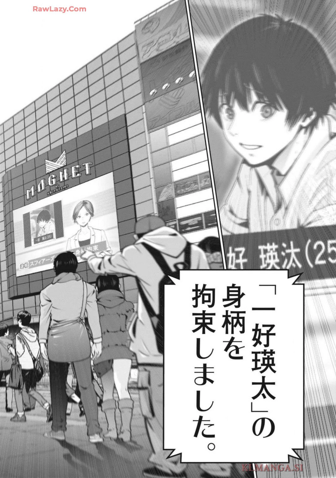 スーパーボールガールズ 第36話 - 20