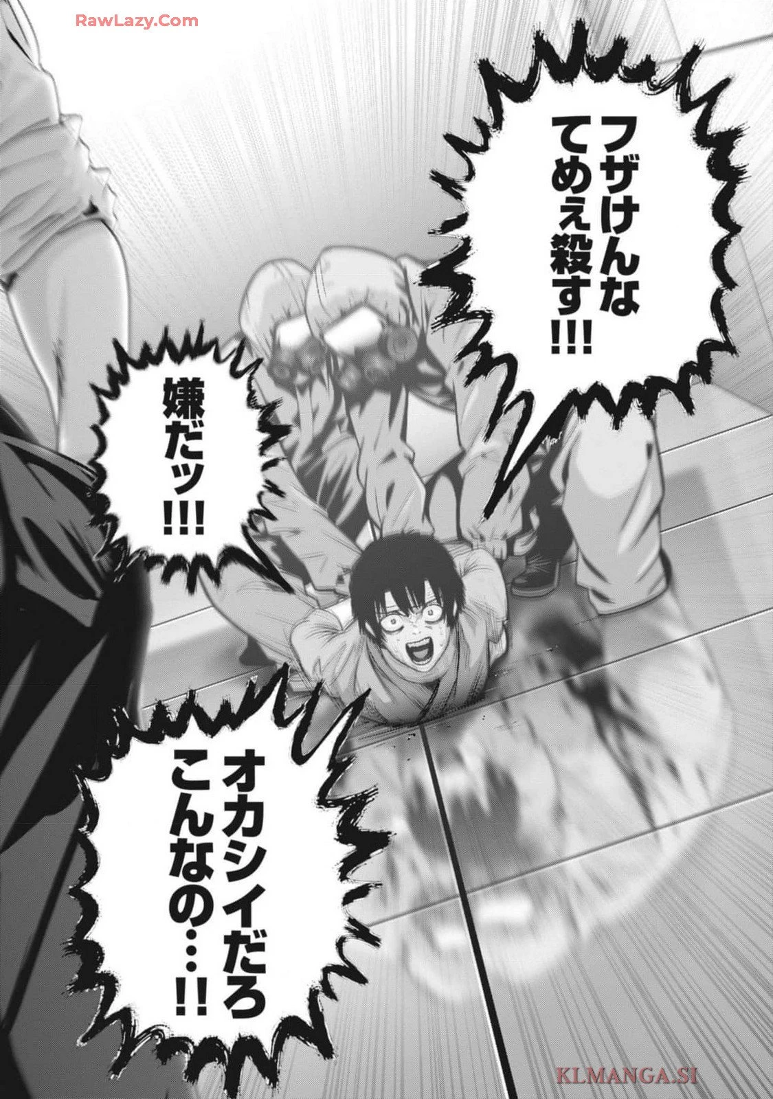 スーパーボールガールズ 第36話 - 24