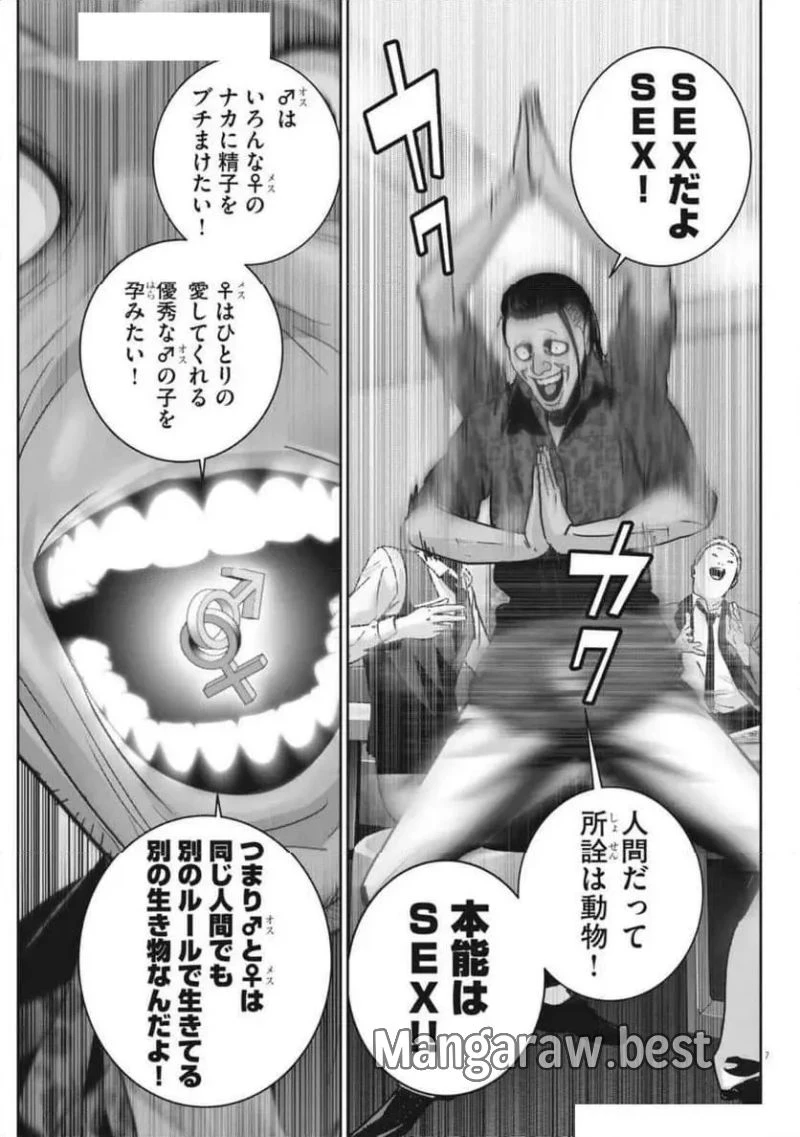 スーパーボールガールズ 第37話 - 7