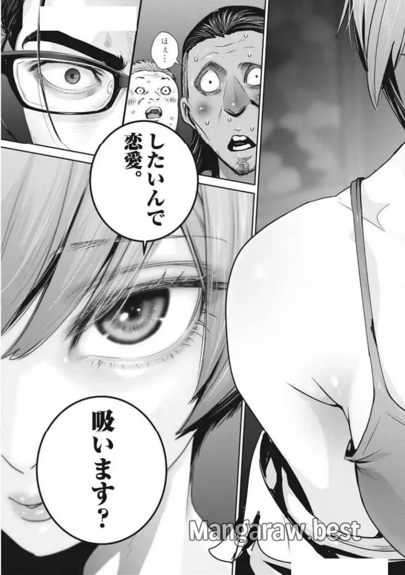 スーパーボールガールズ 第37話 - 15