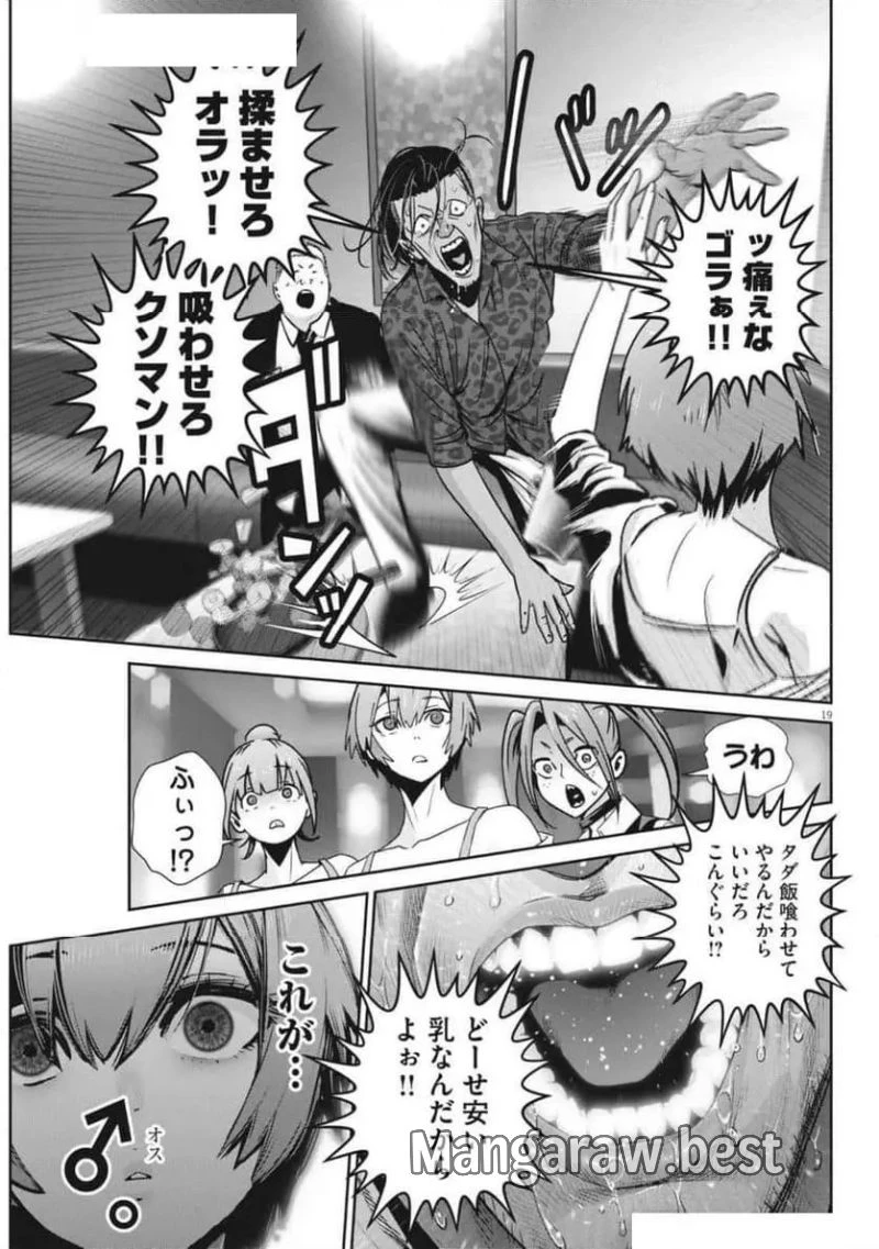 スーパーボールガールズ 第37話 - 19