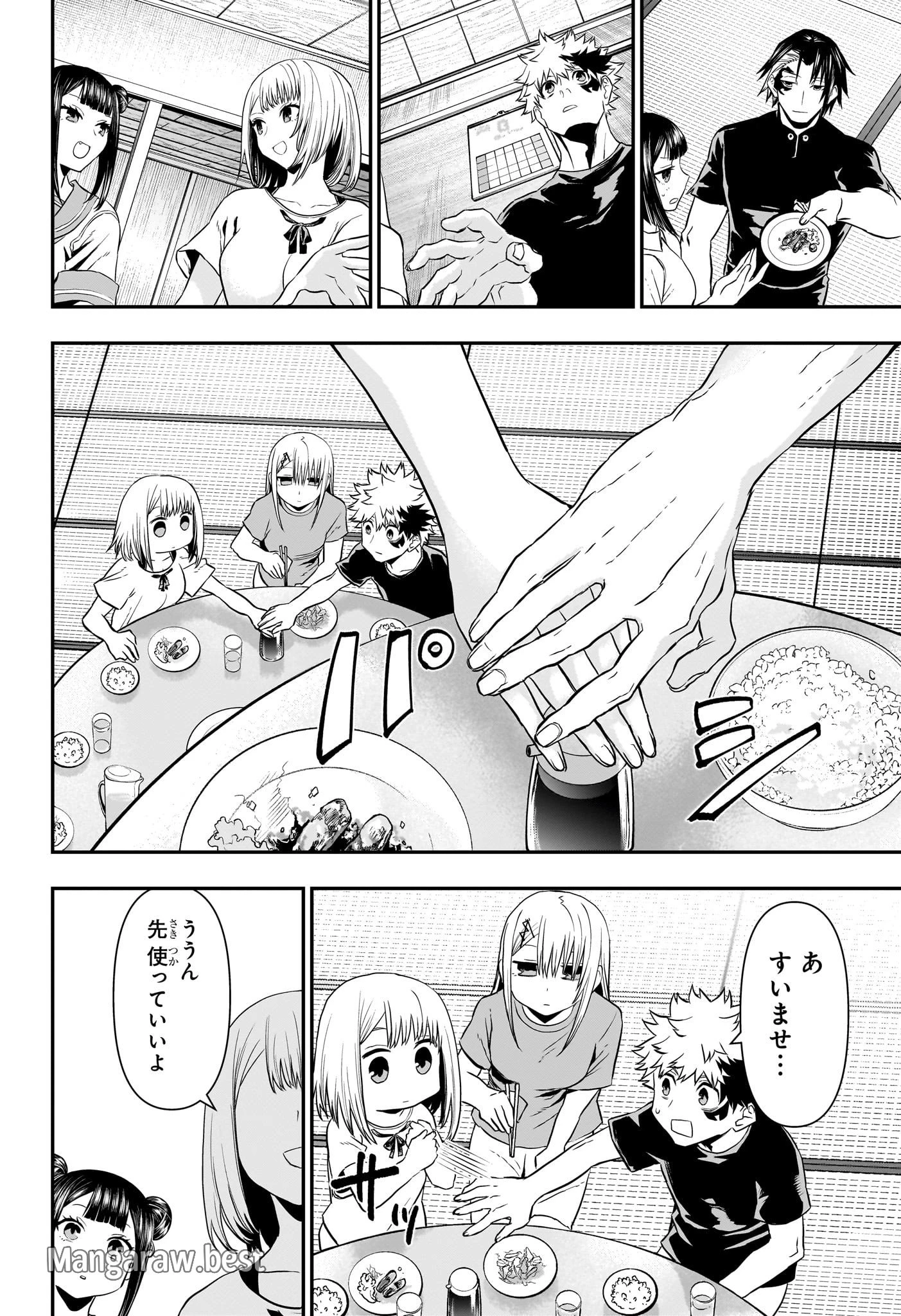 鵺の陰陽師 第69話 - 6