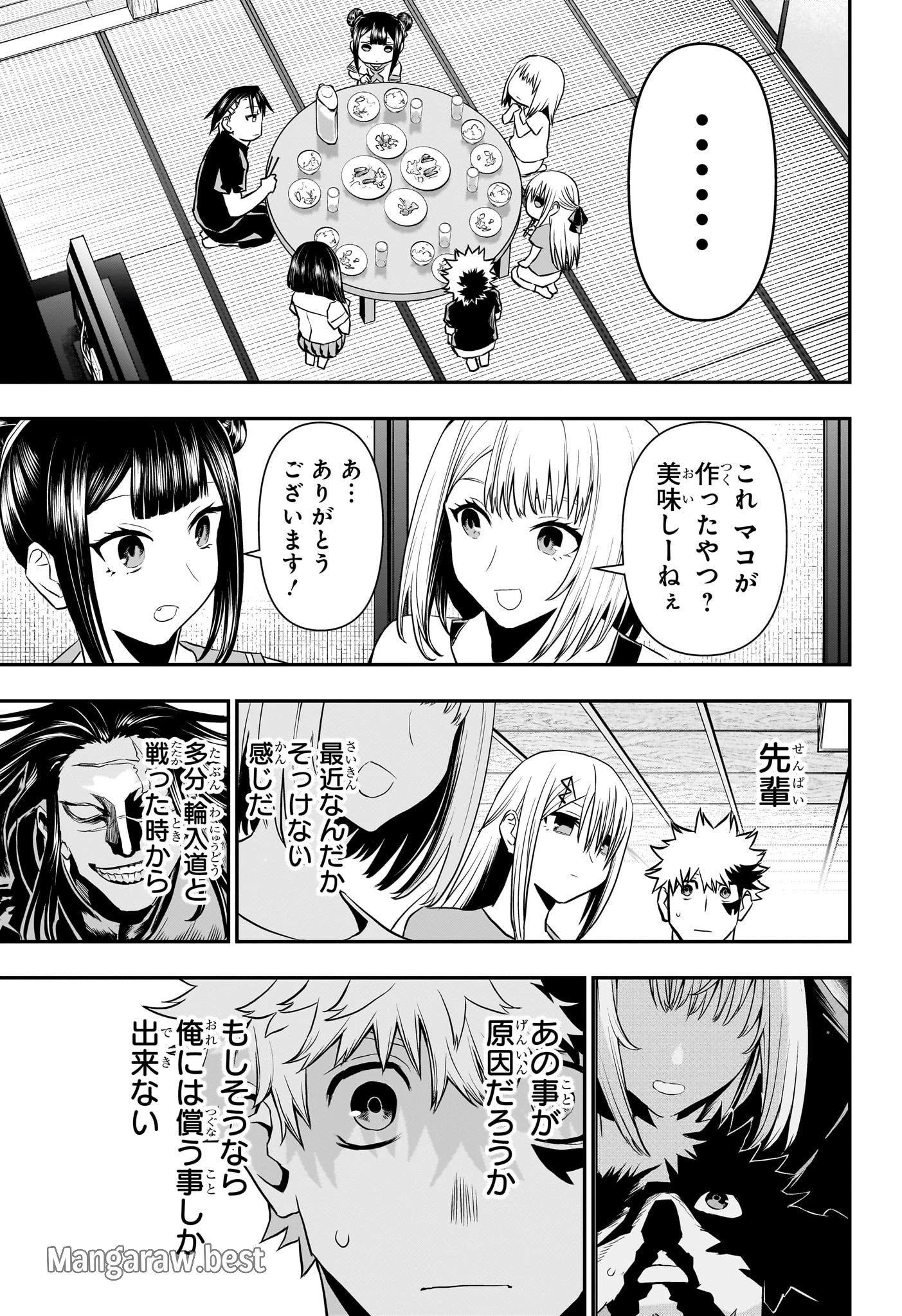 鵺の陰陽師 第69話 - 7