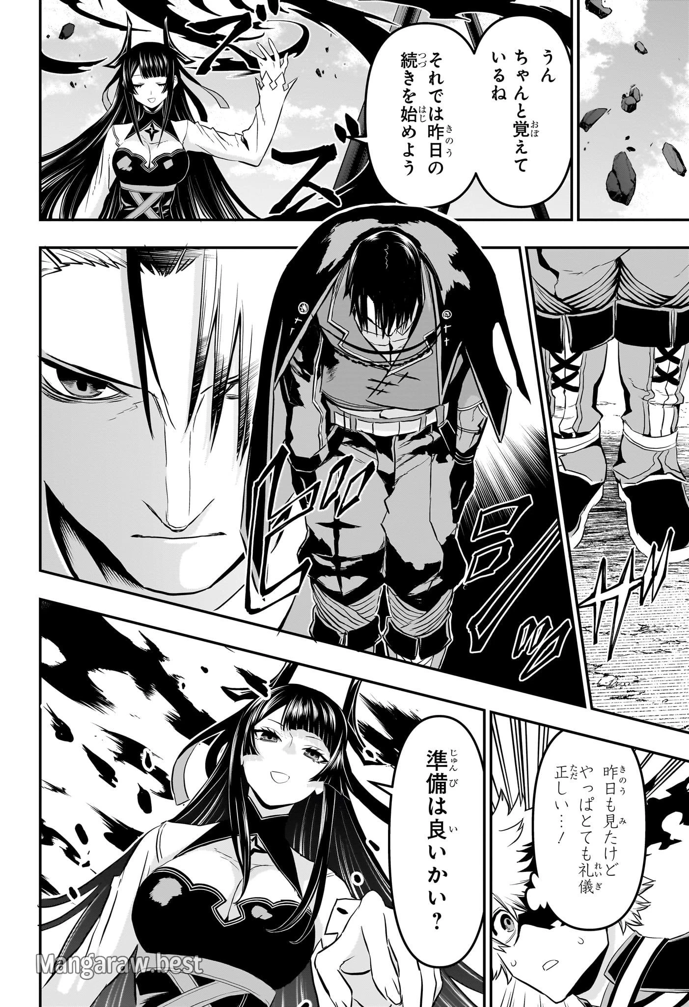 鵺の陰陽師 第69話 - 14