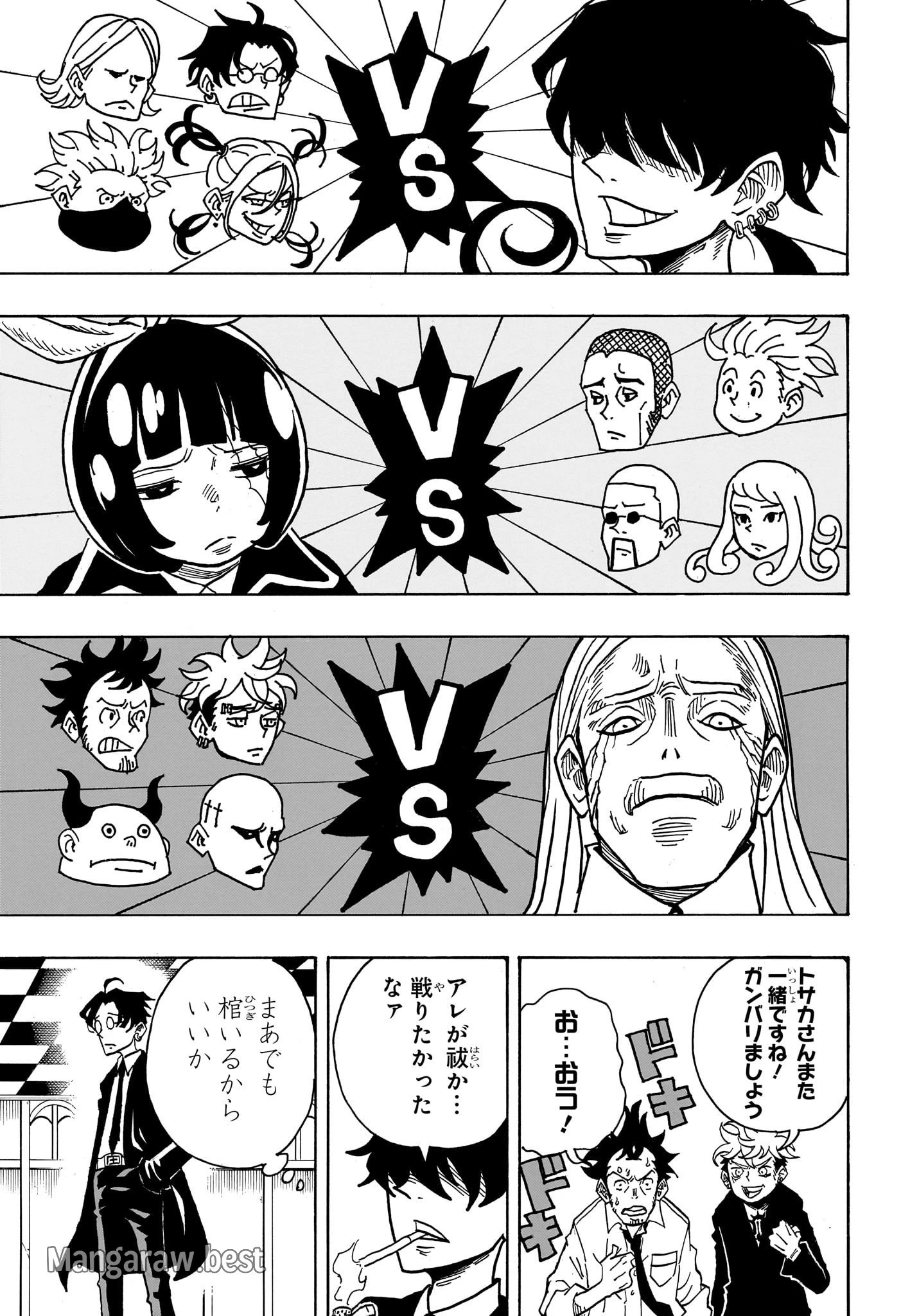 悪祓士のキヨシくん 第15話 - 5