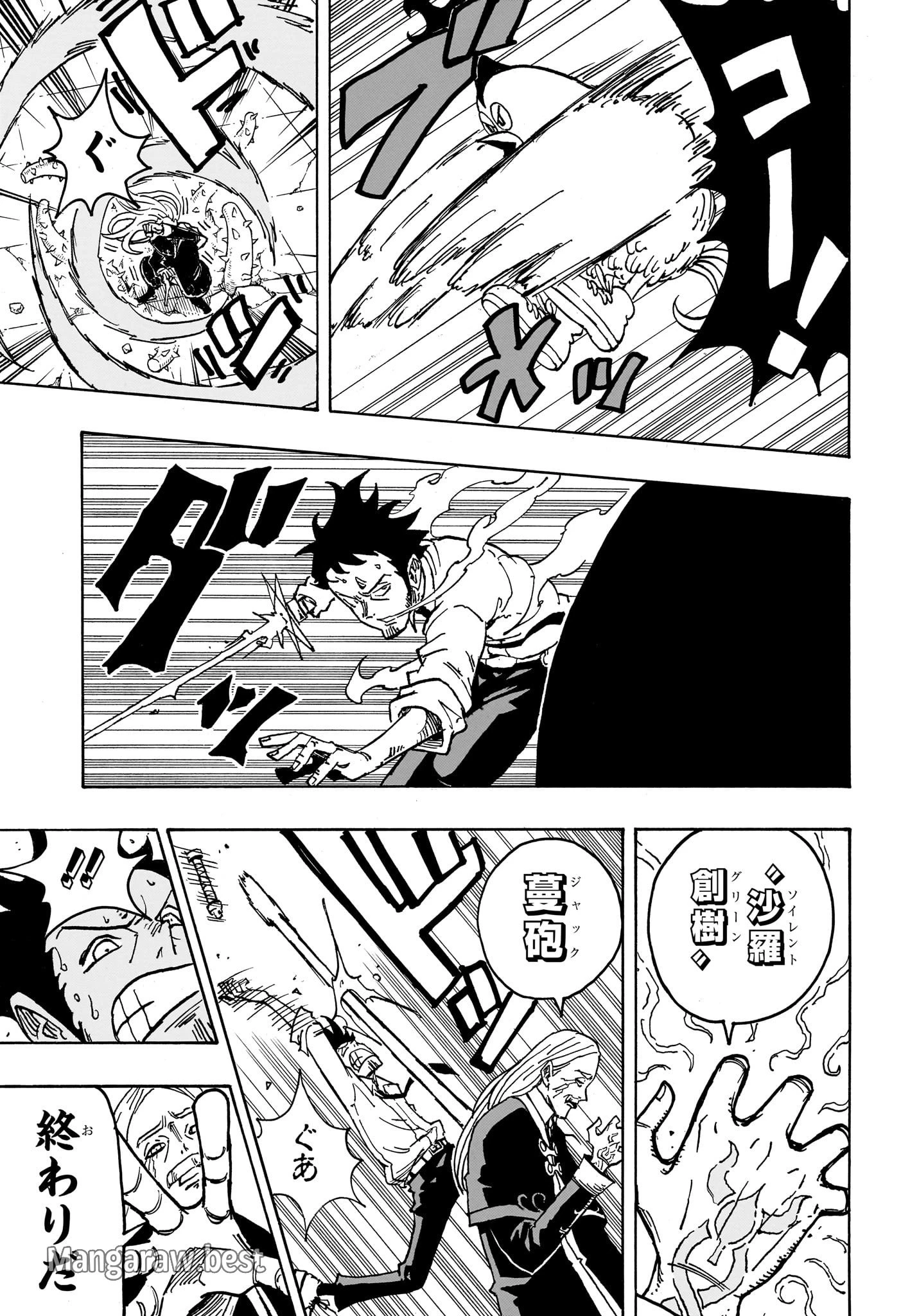 悪祓士のキヨシくん 第15話 - 11