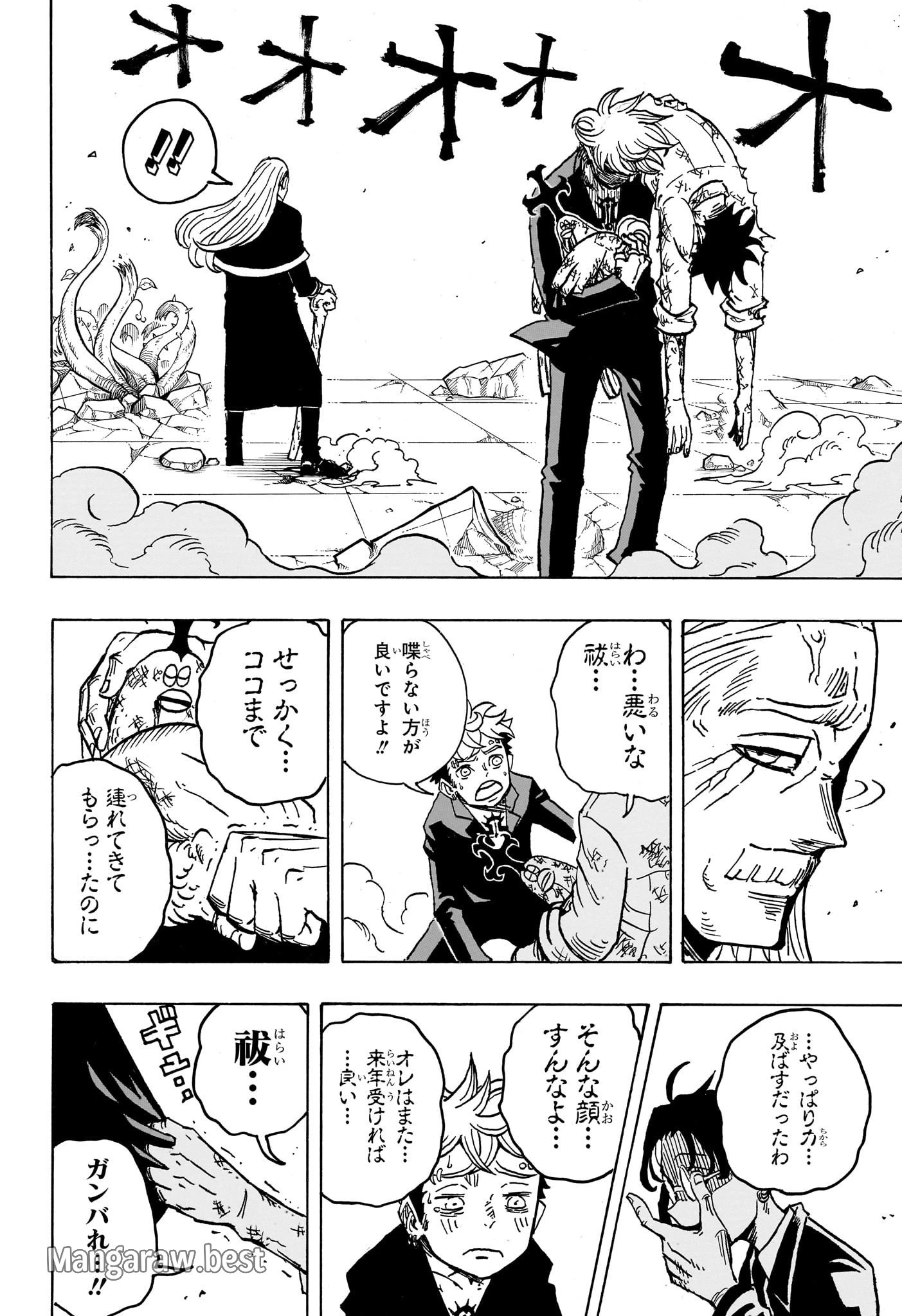 悪祓士のキヨシくん 第15話 - 18