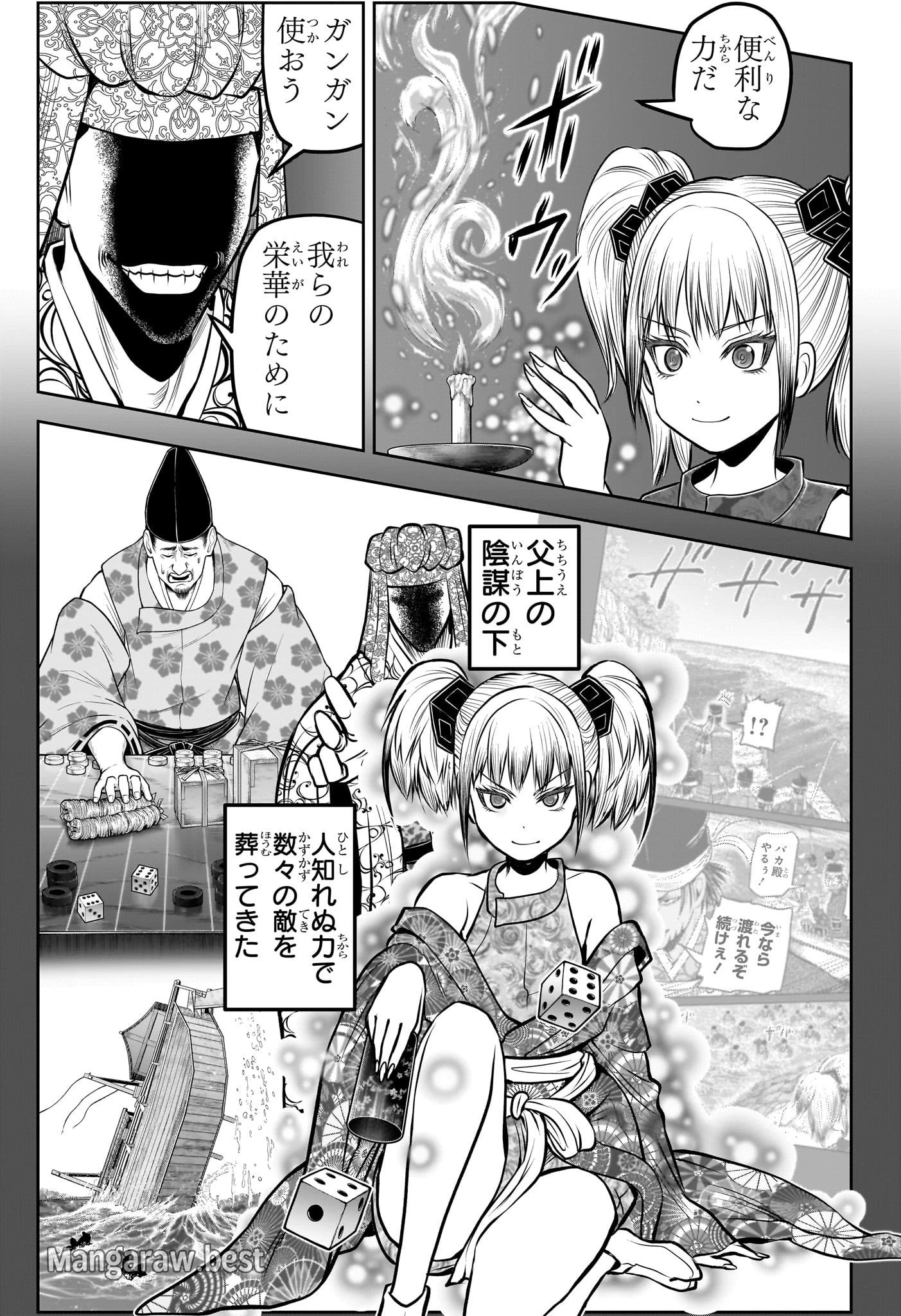 逃げ上手の若君 第175話 - 5