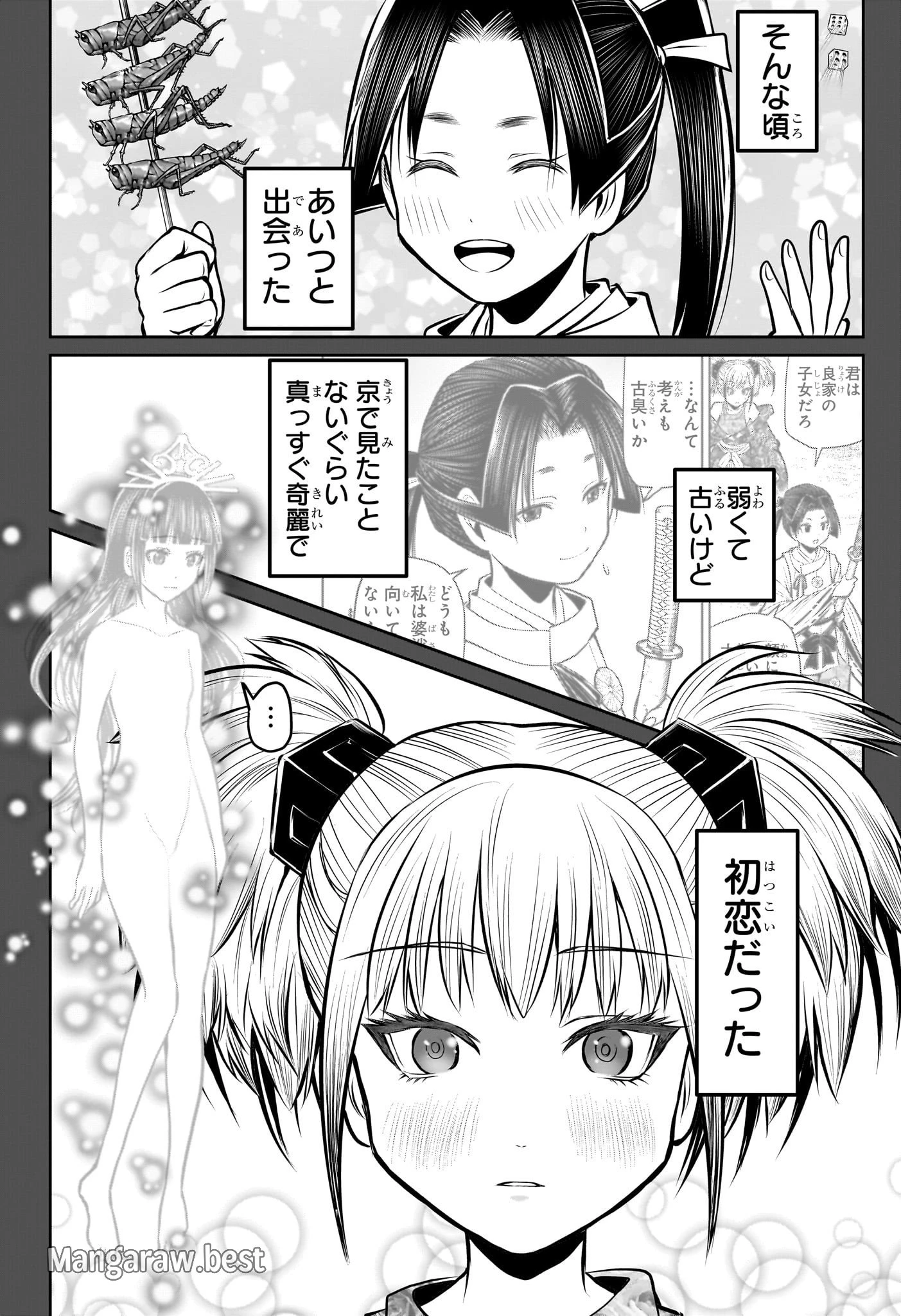 逃げ上手の若君 第175話 - 6