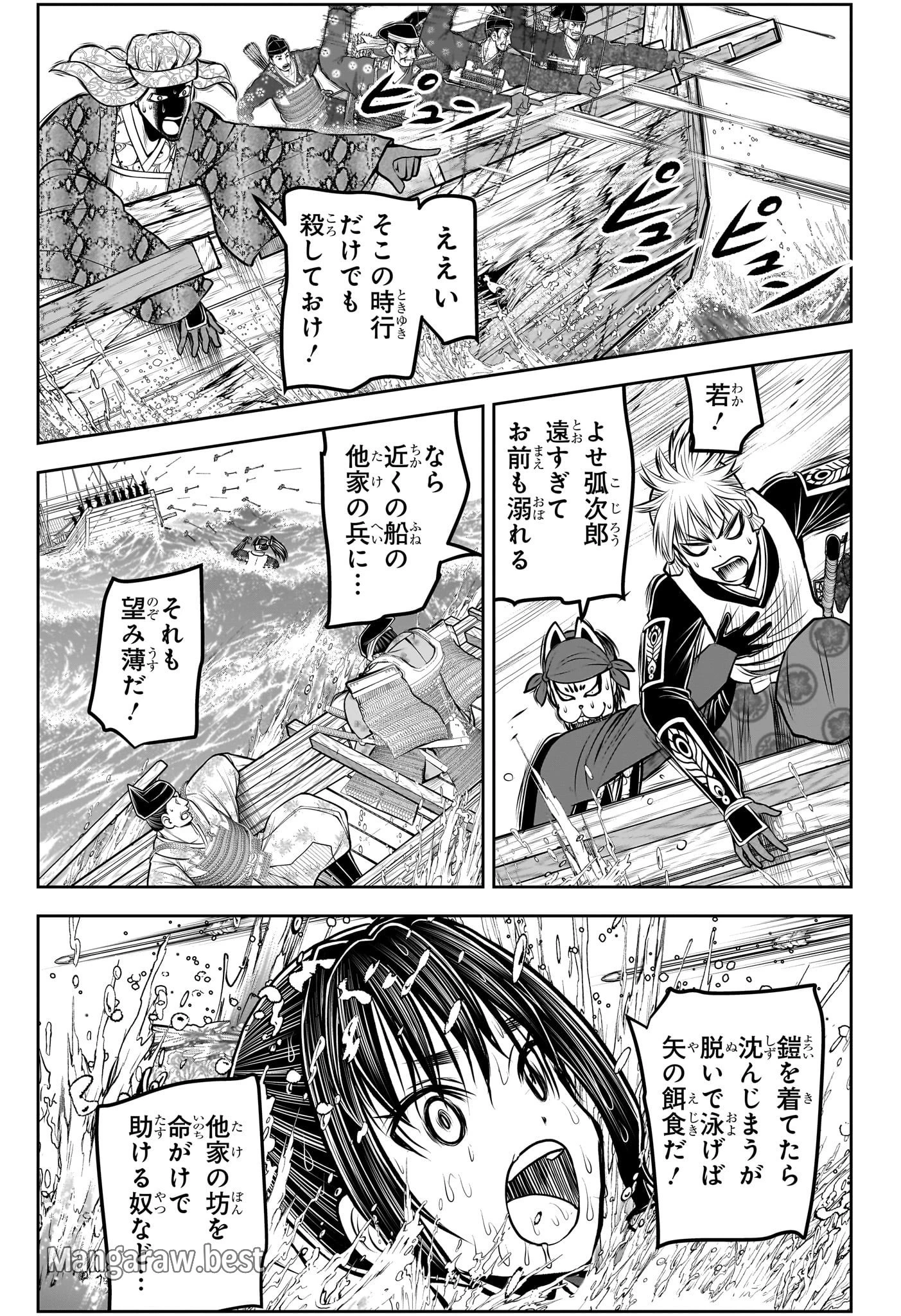 逃げ上手の若君 第175話 - 9