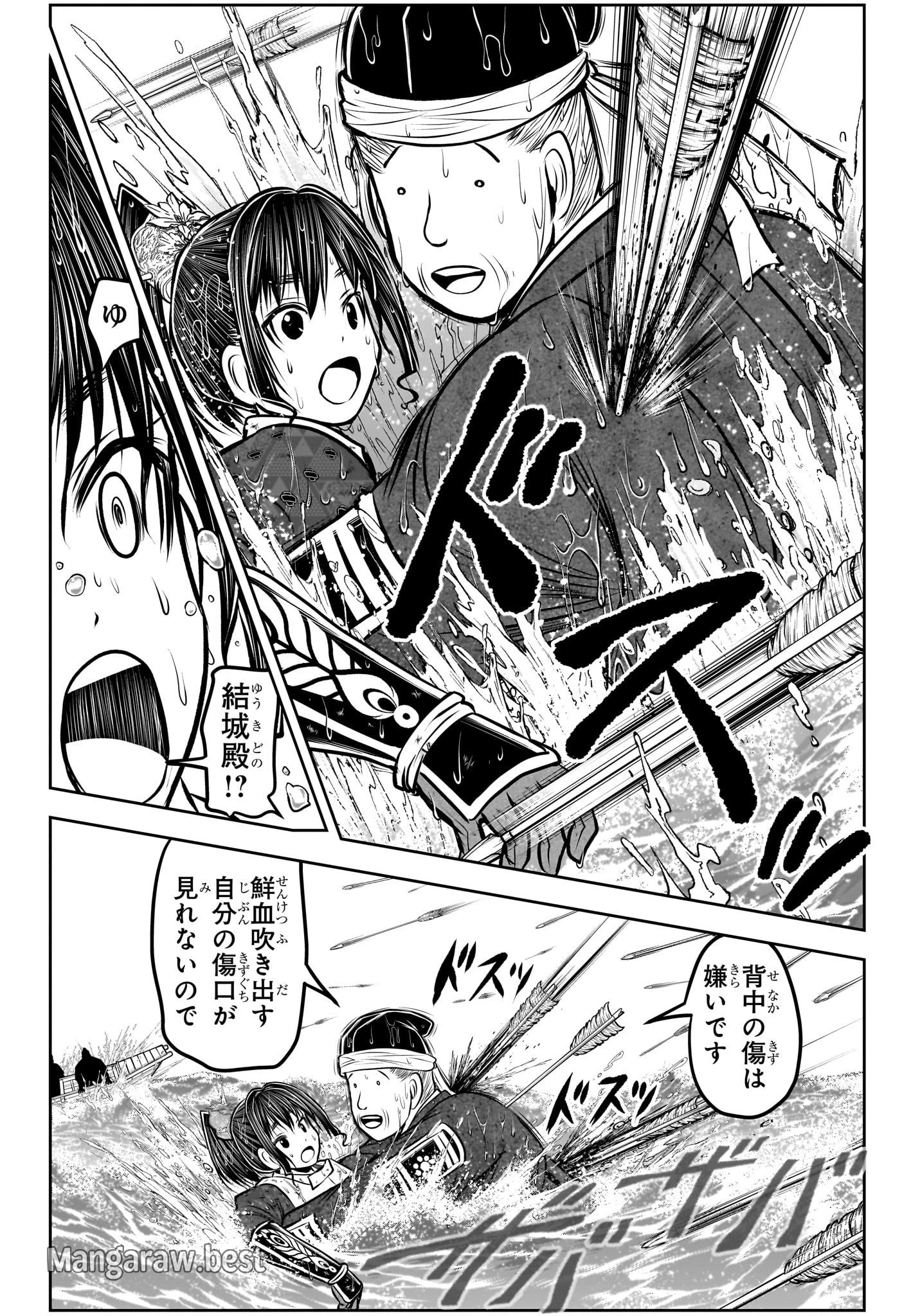 逃げ上手の若君 第175話 - 10