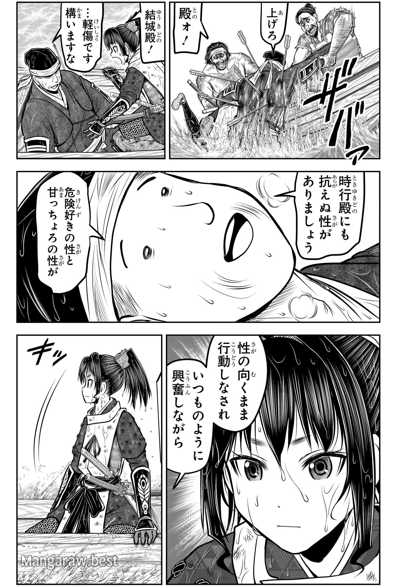逃げ上手の若君 第175話 - 11