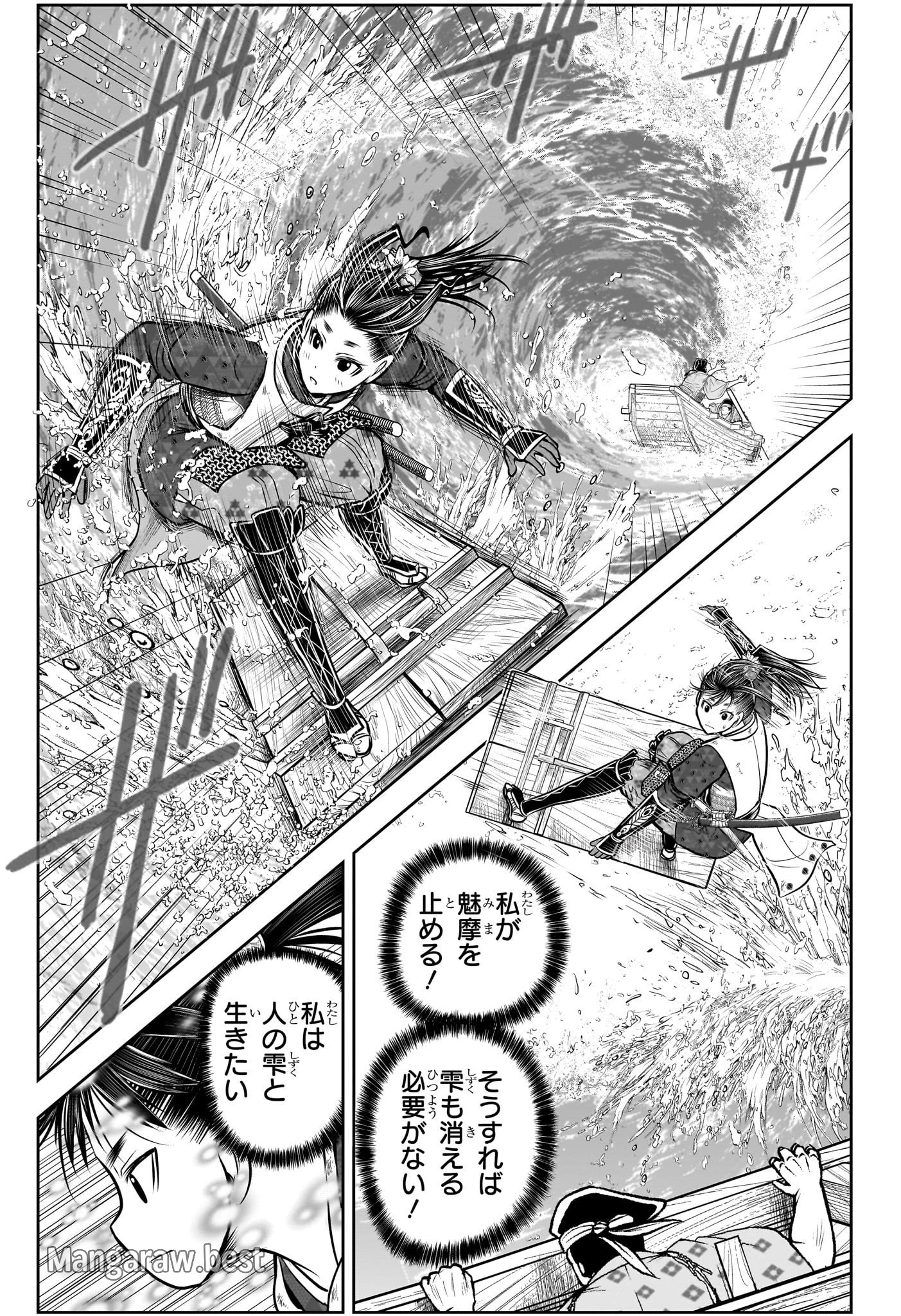 逃げ上手の若君 第175話 - 15