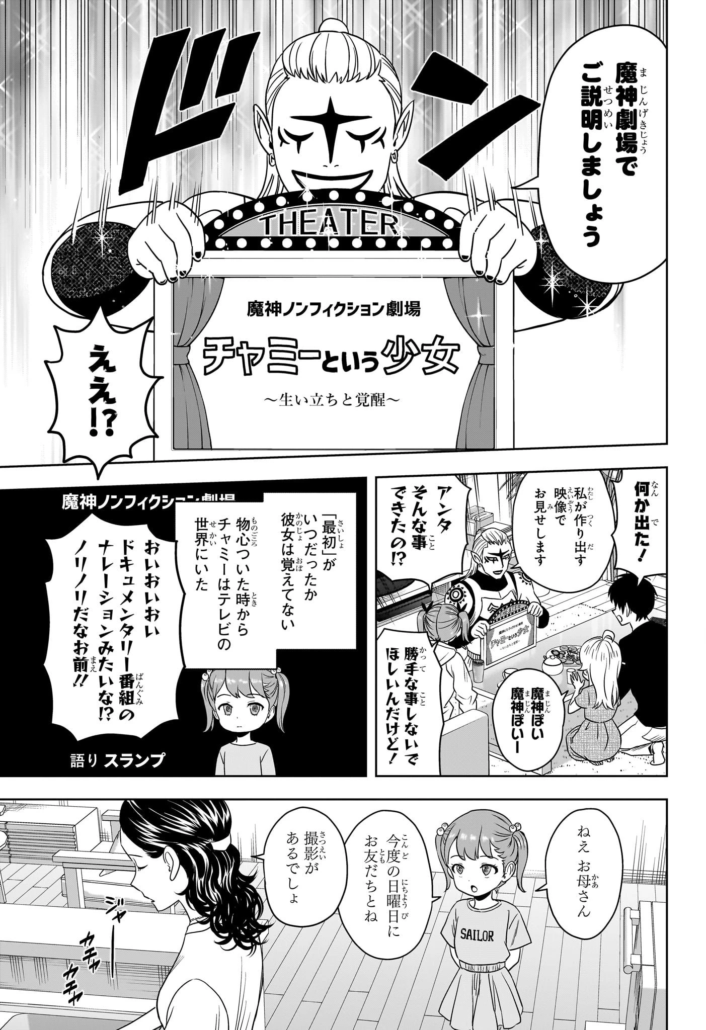 ウィッチ ウォッチ 第169話 - 9
