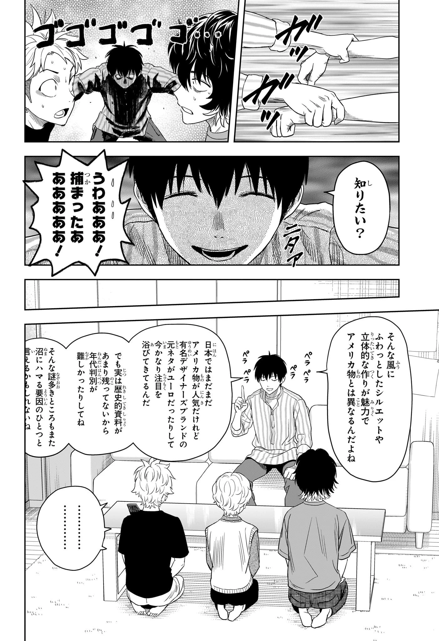 ウィッチ ウォッチ 第171話 - 3
