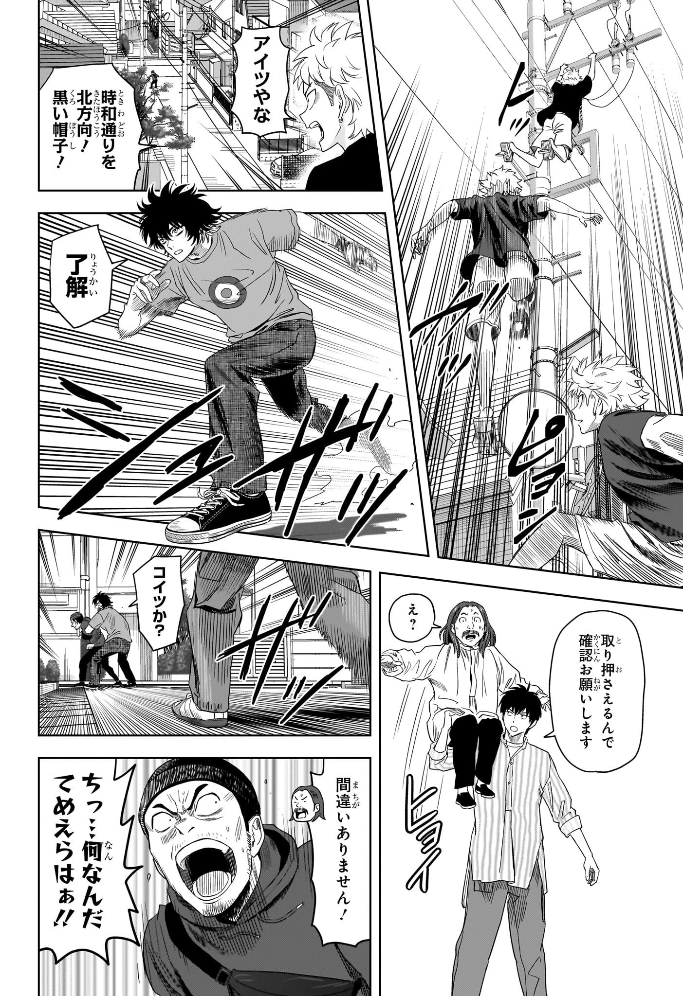 ウィッチ ウォッチ 第171話 - 7