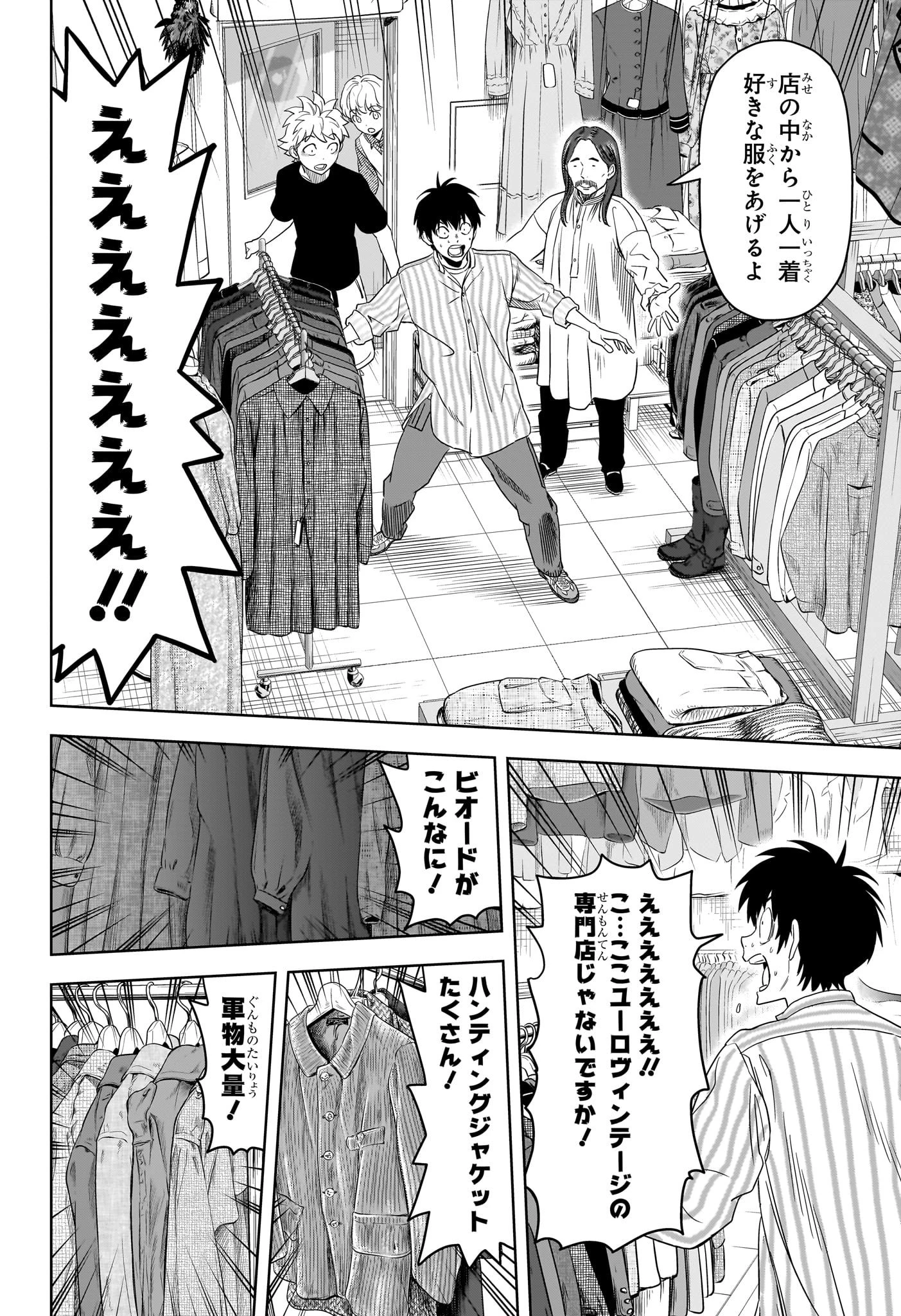 ウィッチ ウォッチ 第171話 - 9