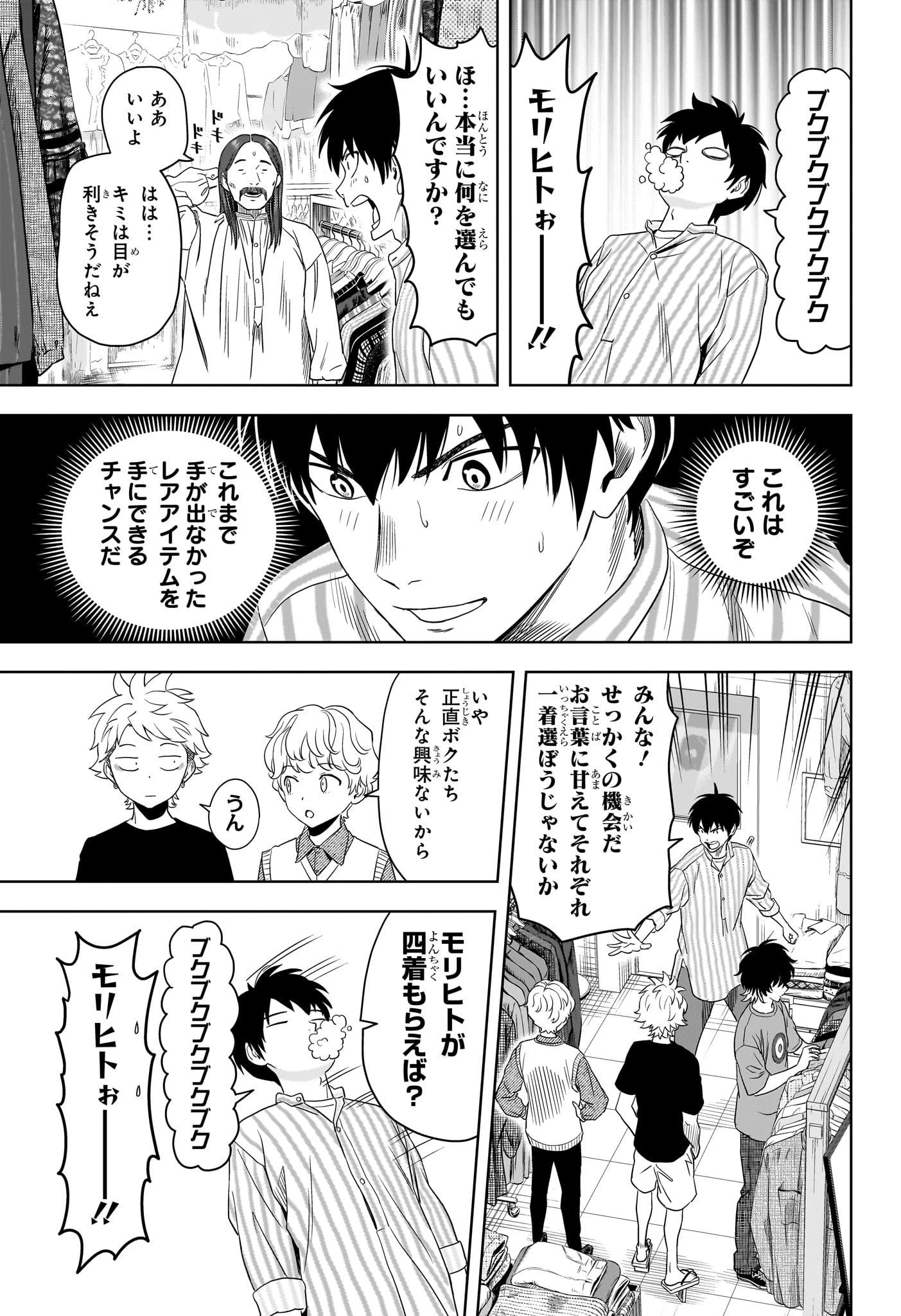 ウィッチ ウォッチ 第171話 - 10