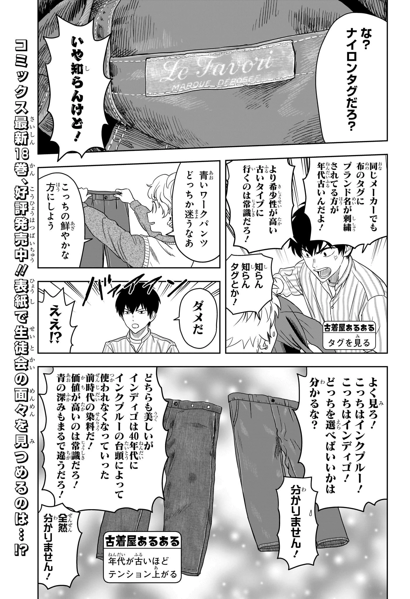 ウィッチ ウォッチ 第171話 - 14