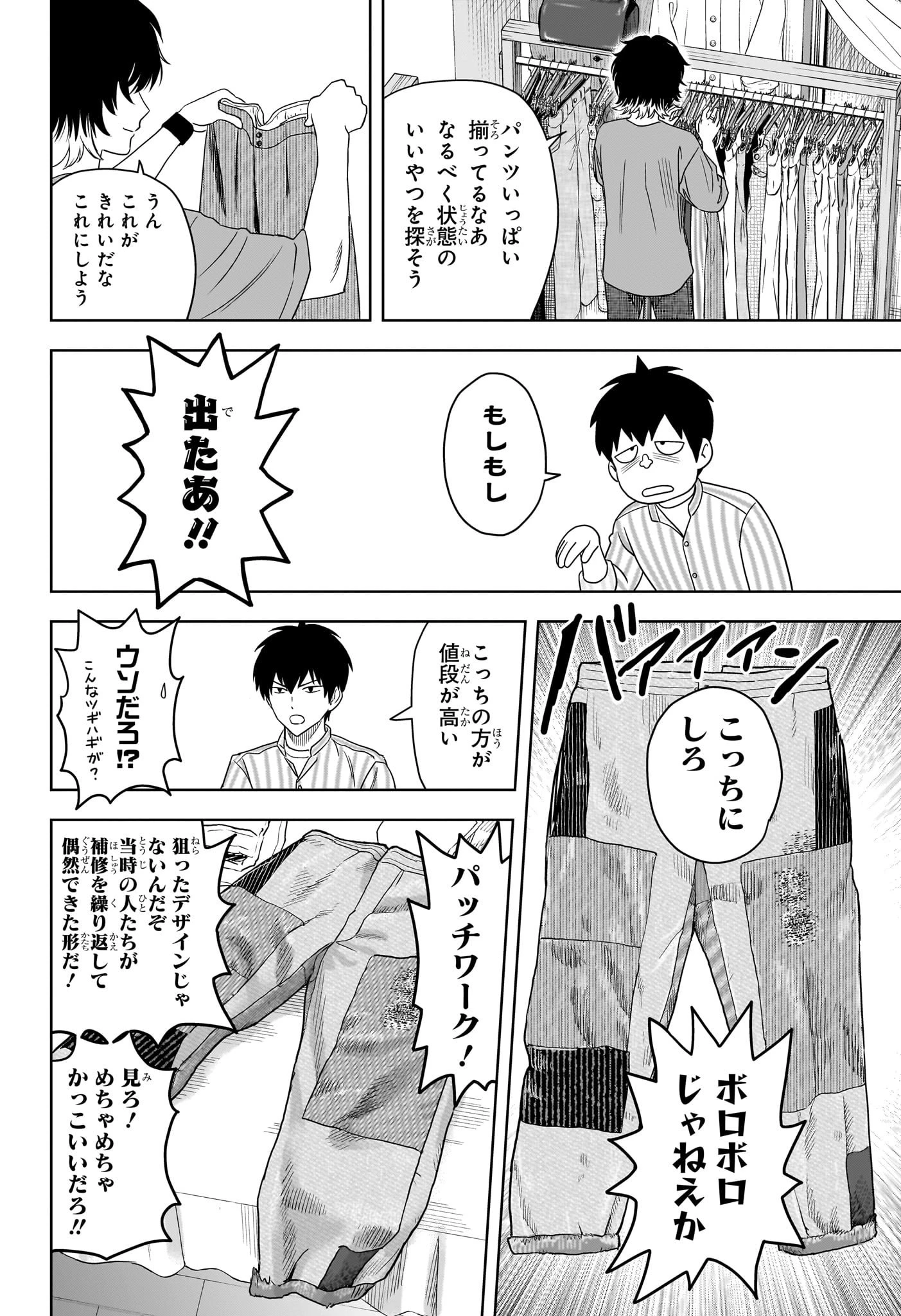 ウィッチ ウォッチ 第171話 - 15