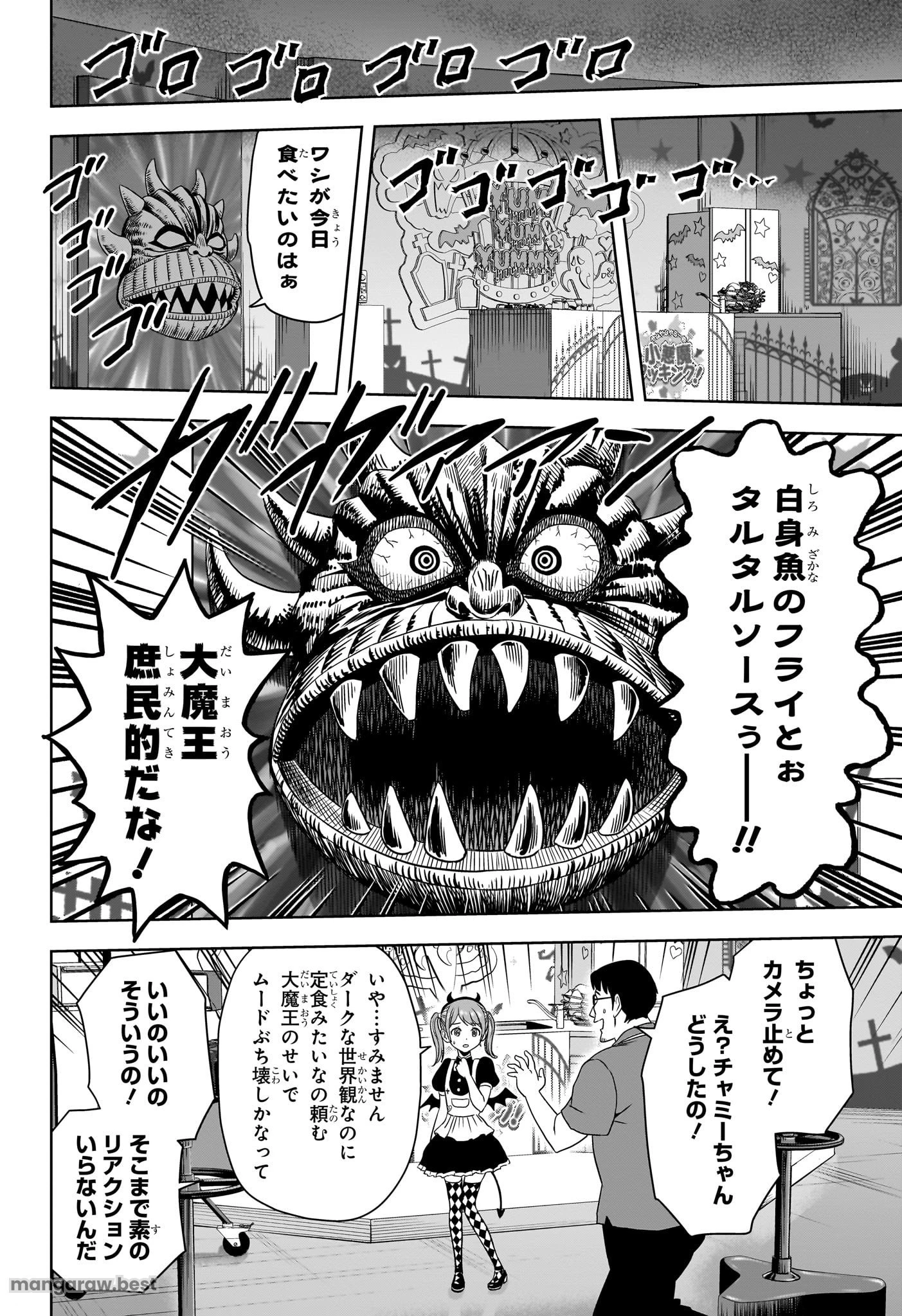 ウィッチ ウォッチ 第172話 - 10