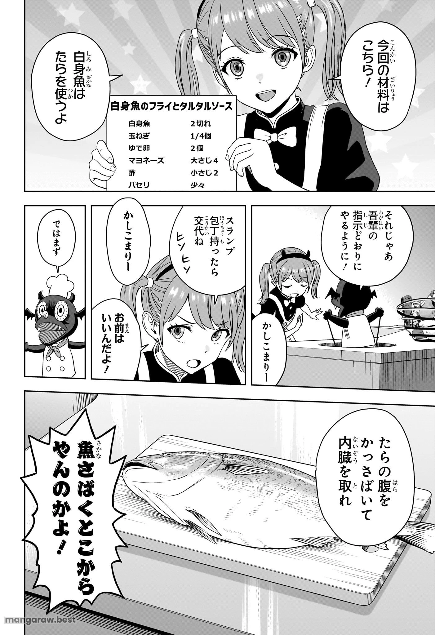 ウィッチ ウォッチ 第172話 - 12