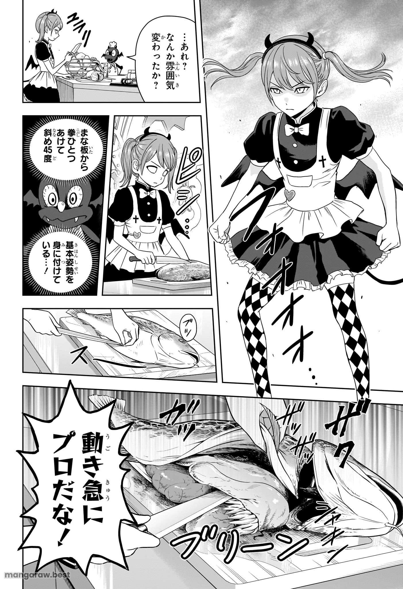 ウィッチ ウォッチ 第172話 - 14