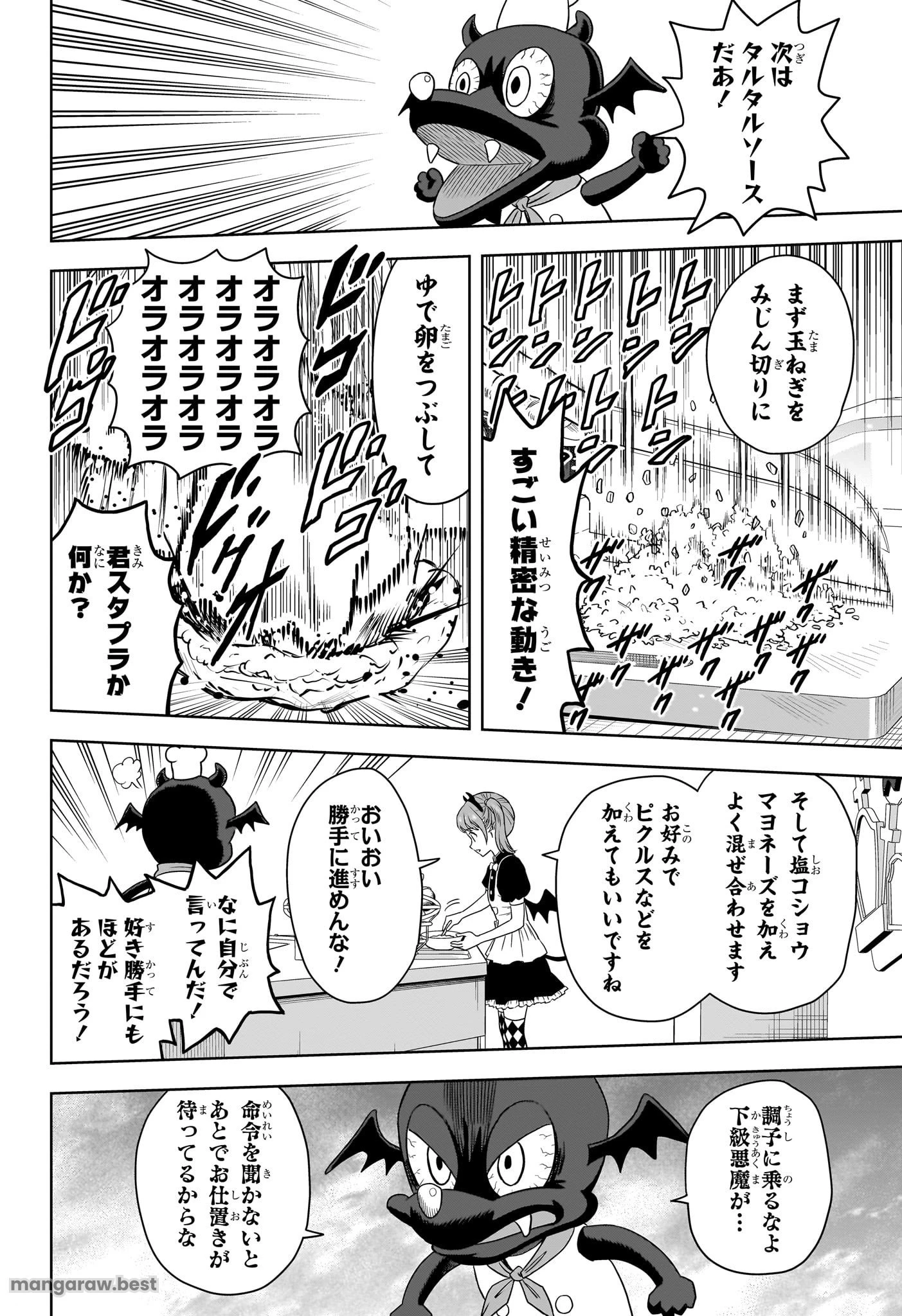 ウィッチ ウォッチ 第172話 - 16