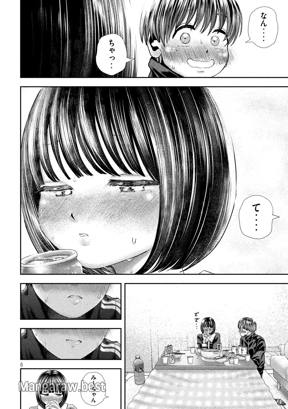 ねずみの初恋 第42話 - 6