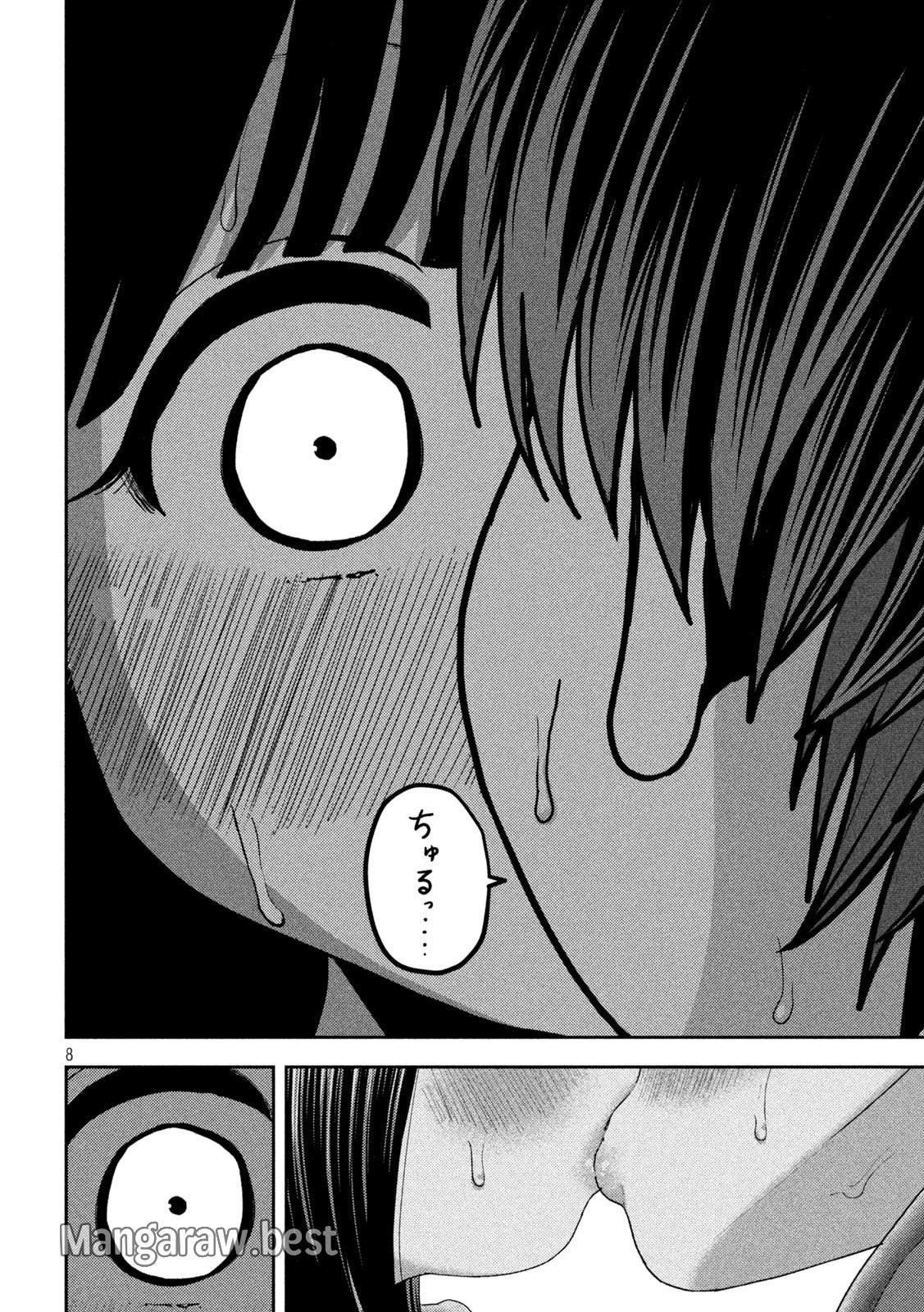 ねずみの初恋 第42話 - 8